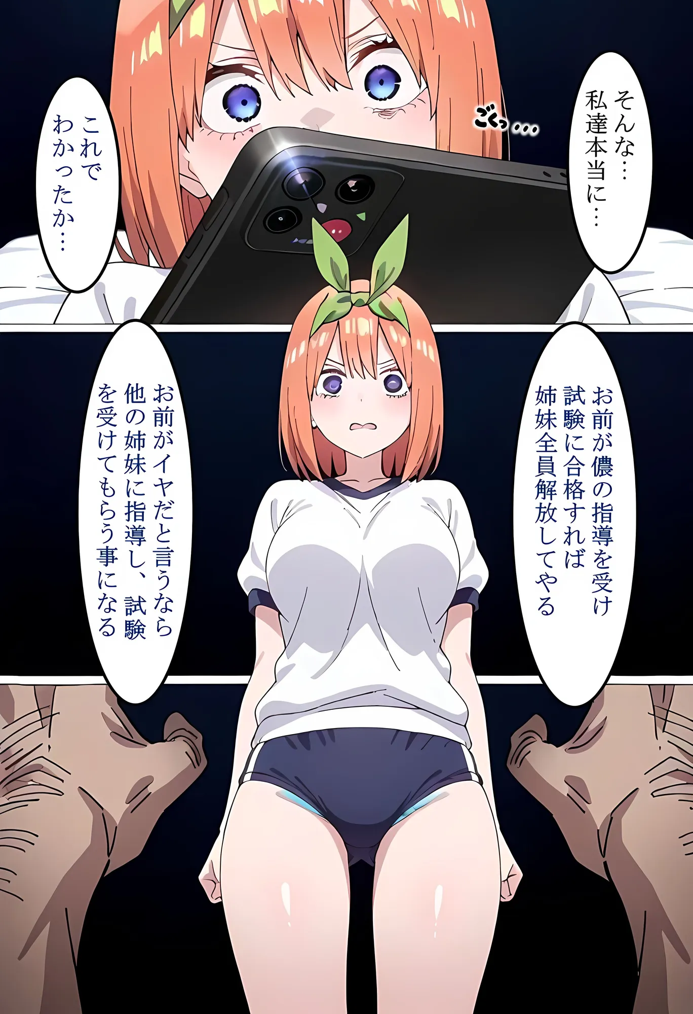 中〇四葉を拉致って孕ませた話 - 7ページ