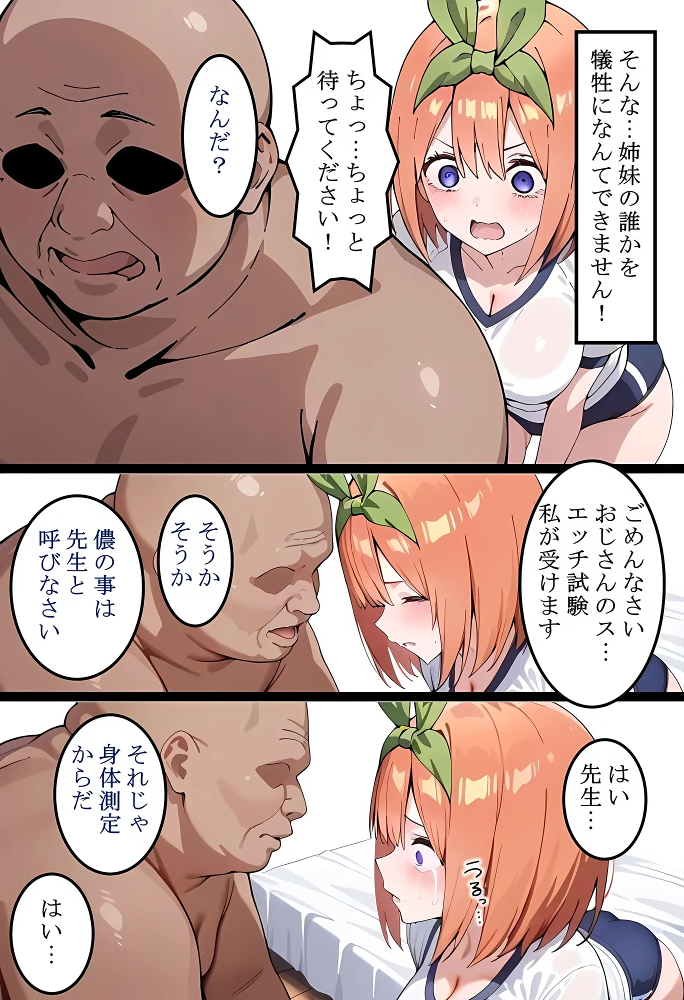 中〇四葉を拉致って孕ませた話 - 10ページ