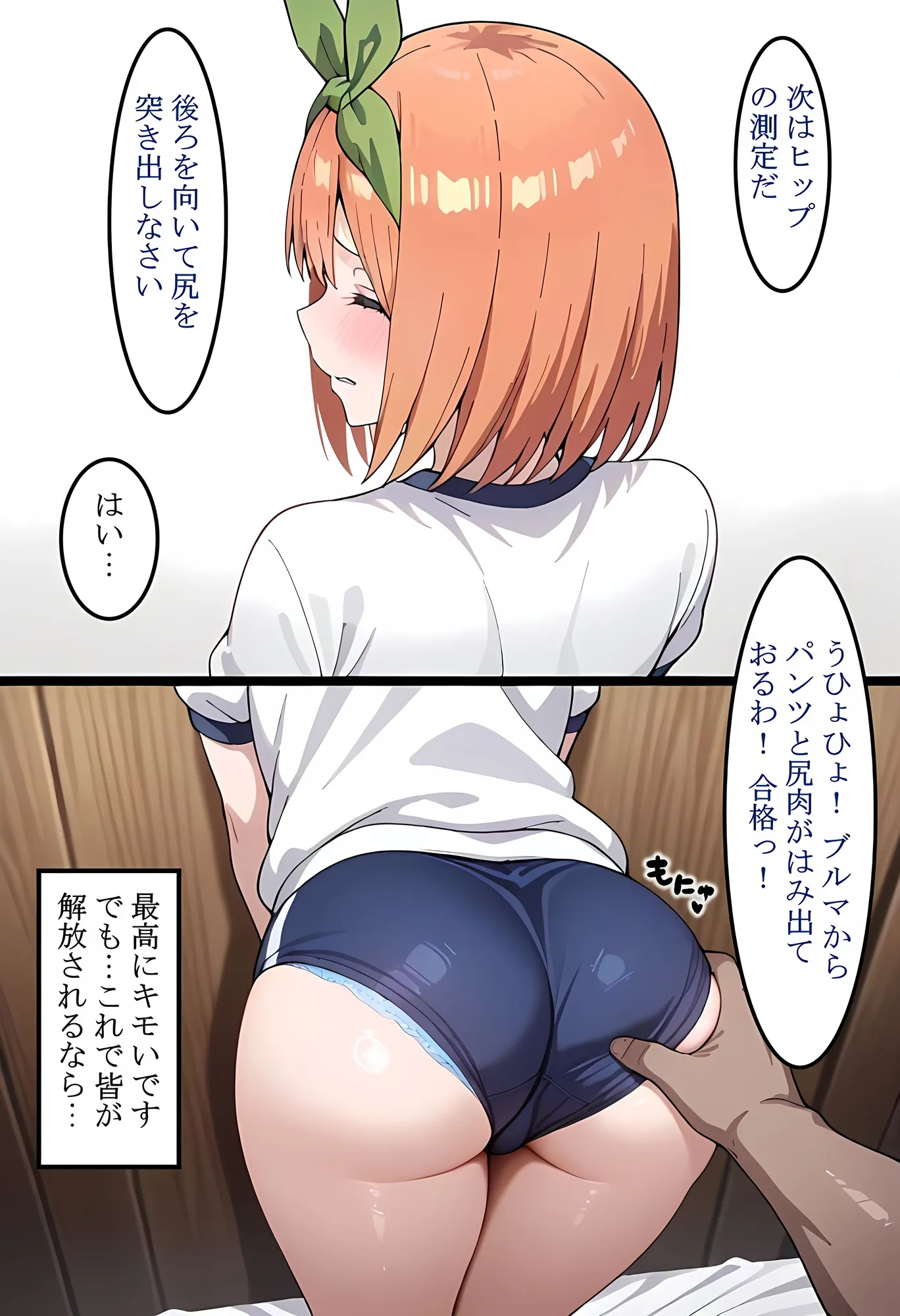 中〇四葉を拉致って孕ませた話 - 12ページ