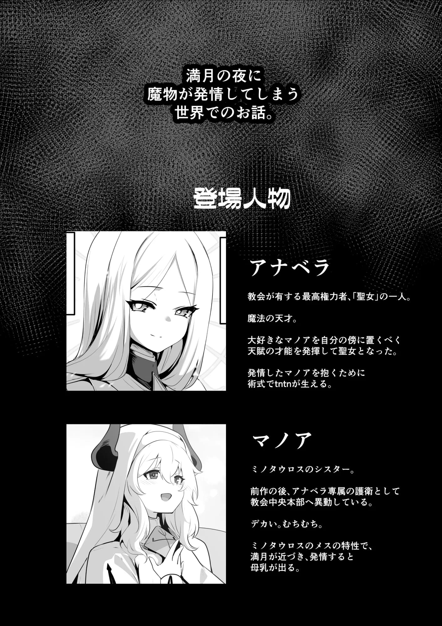 聖女様の弱点 - 4ページ