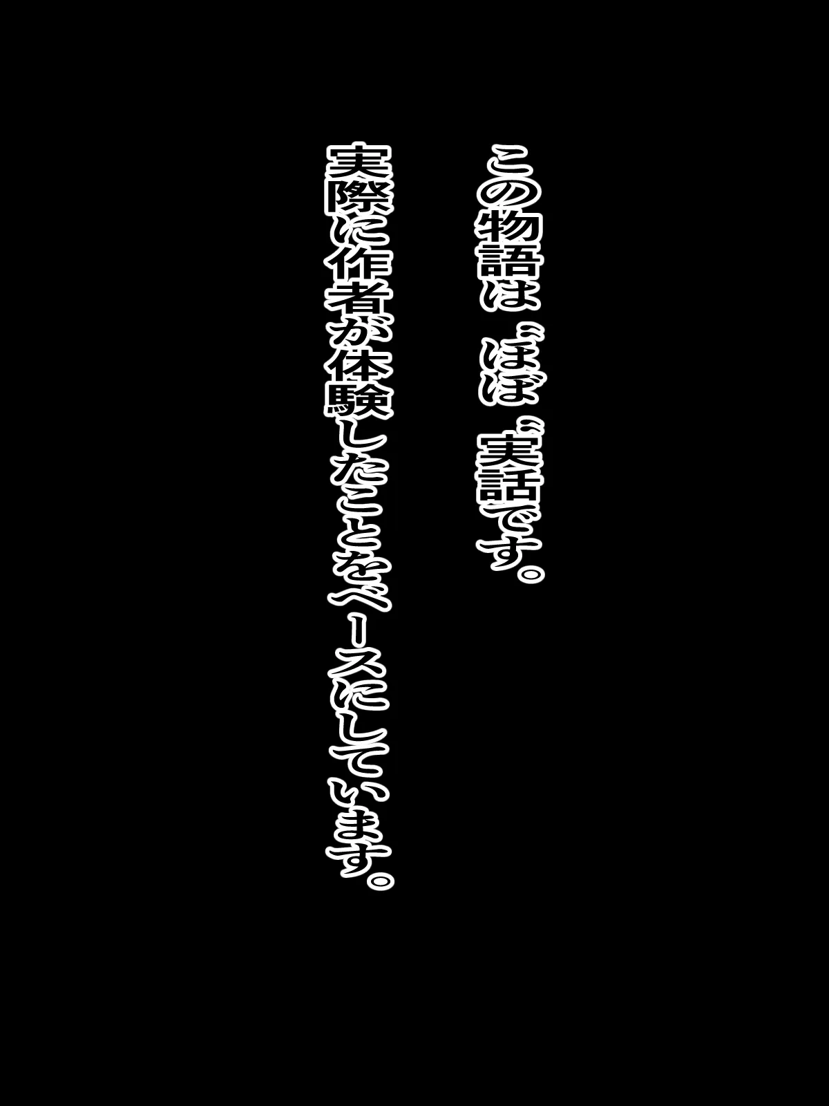ほぼ実録！底辺子供部屋おじさんが出会い系を使ってネカフェで巨乳ギャルにチンポしゃぶらせて即ハメした話 - 2ページ