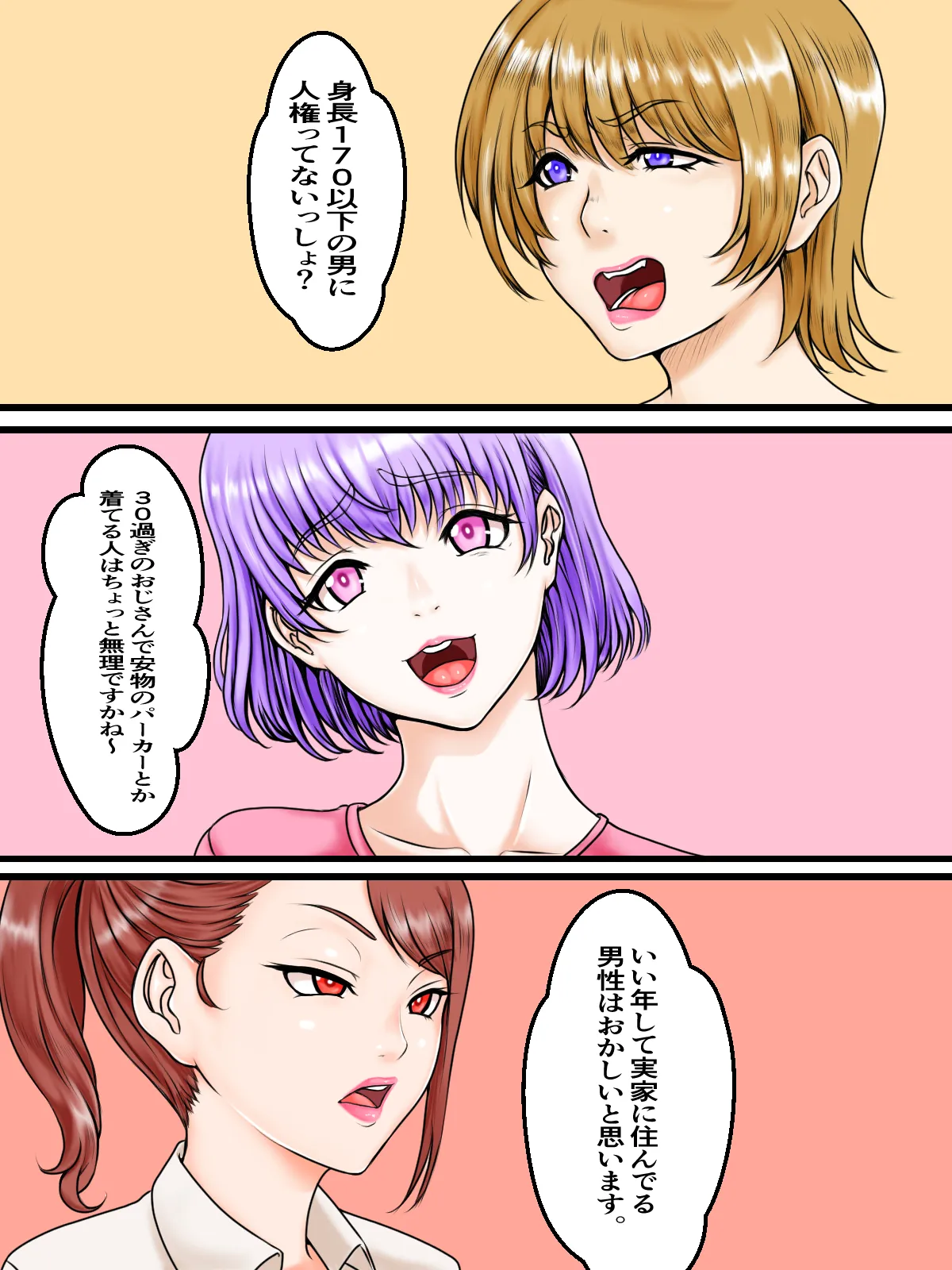 ほぼ実録！底辺子供部屋おじさんが出会い系を使ってネカフェで巨乳ギャルにチンポしゃぶらせて即ハメした話 - 3ページ