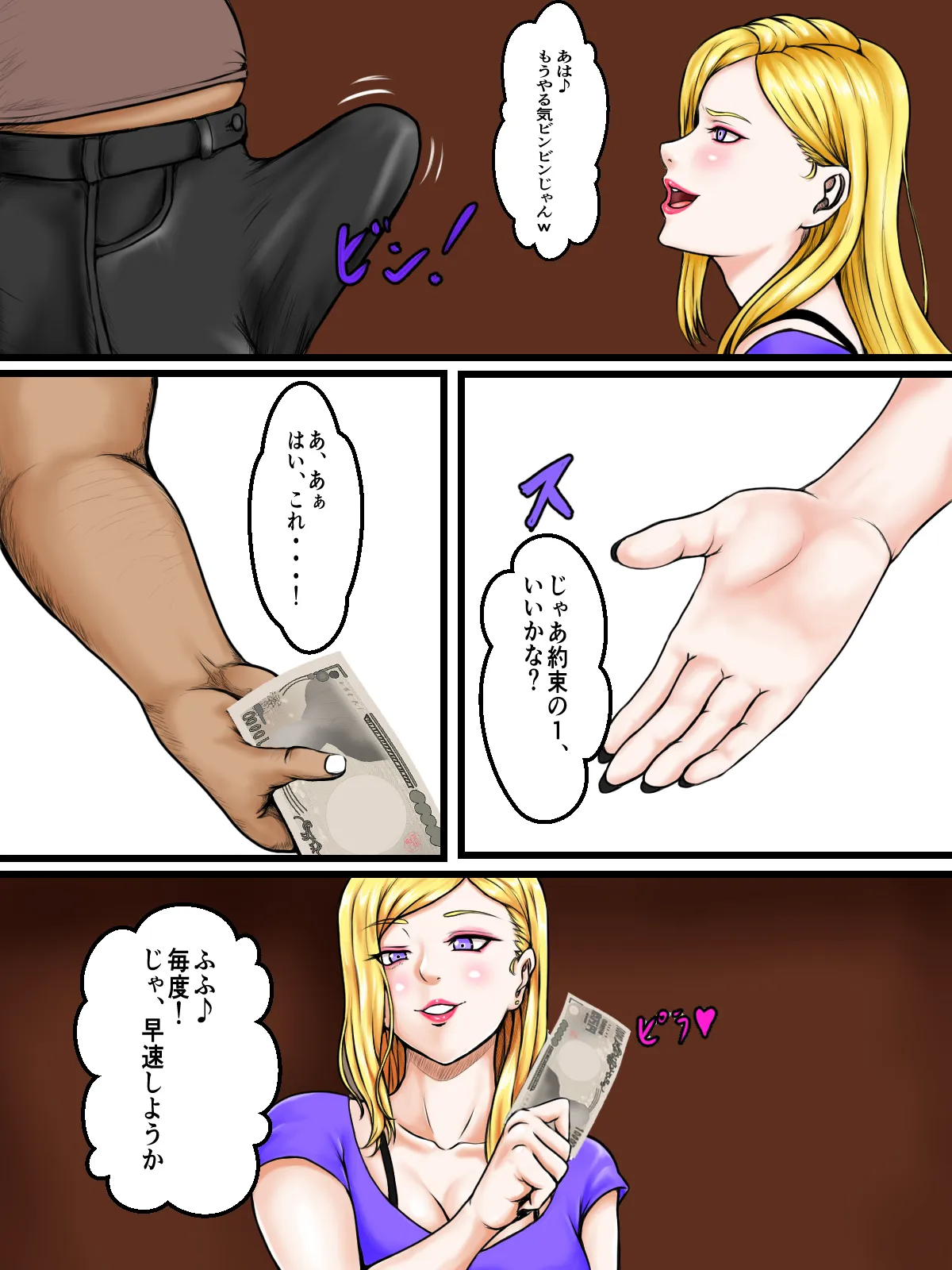 ほぼ実録！底辺子供部屋おじさんが出会い系を使ってネカフェで巨乳ギャルにチンポしゃぶらせて即ハメした話 - 11ページ