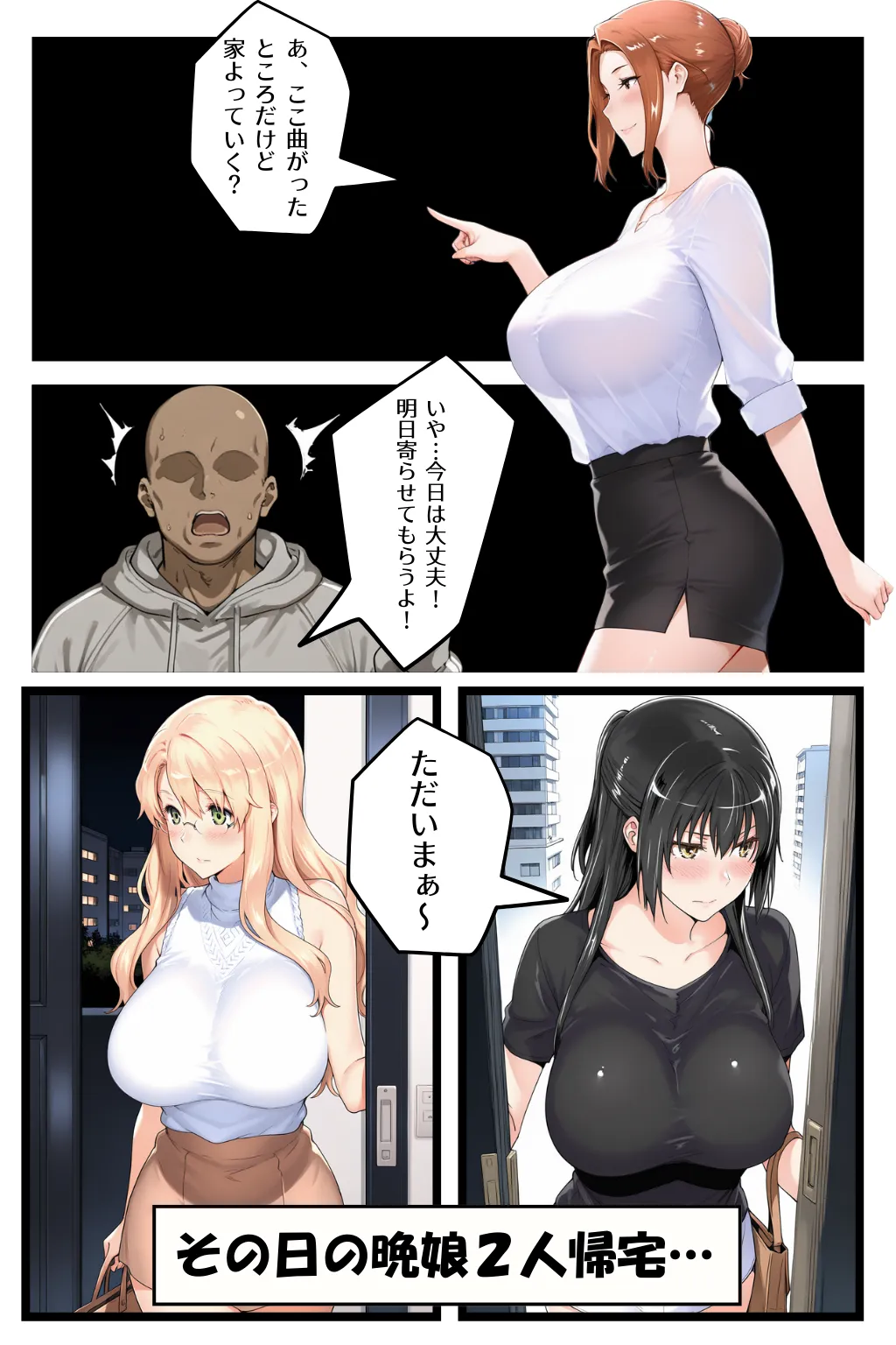 一家崩壊！爆乳家族は全員俺のもの！橘さん家の催●支配 - 5ページ