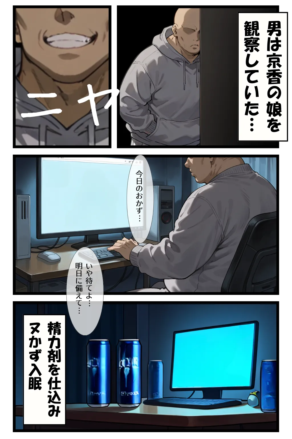 一家崩壊！爆乳家族は全員俺のもの！橘さん家の催●支配 - 6ページ