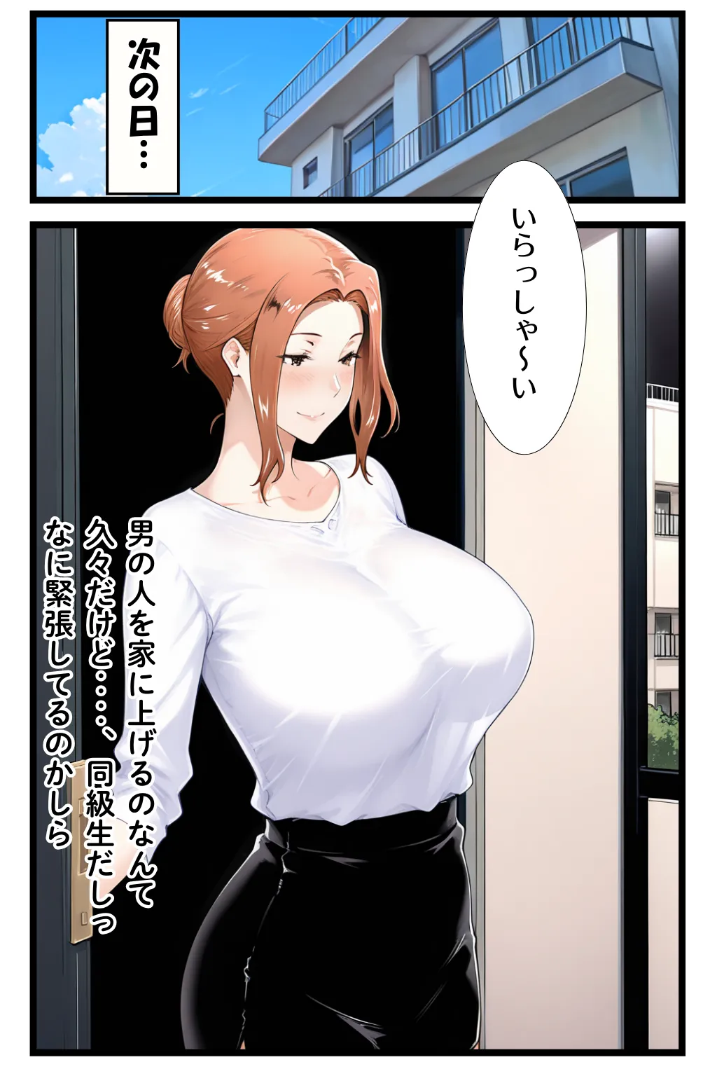 一家崩壊！爆乳家族は全員俺のもの！橘さん家の催●支配 - 7ページ