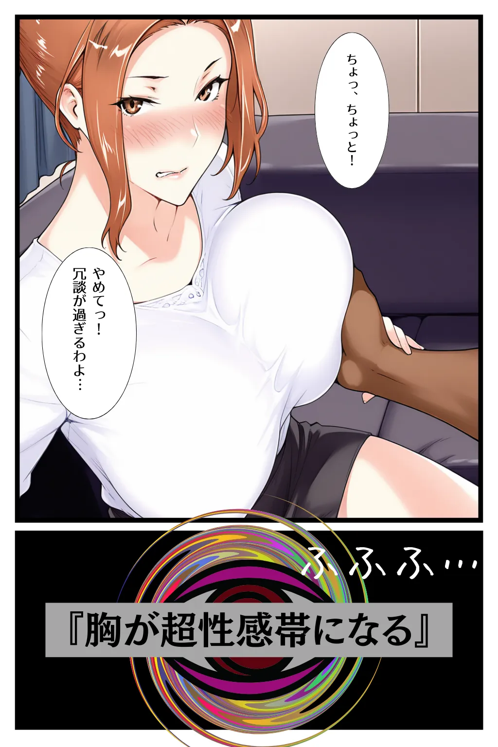 一家崩壊！爆乳家族は全員俺のもの！橘さん家の催●支配 - 10ページ