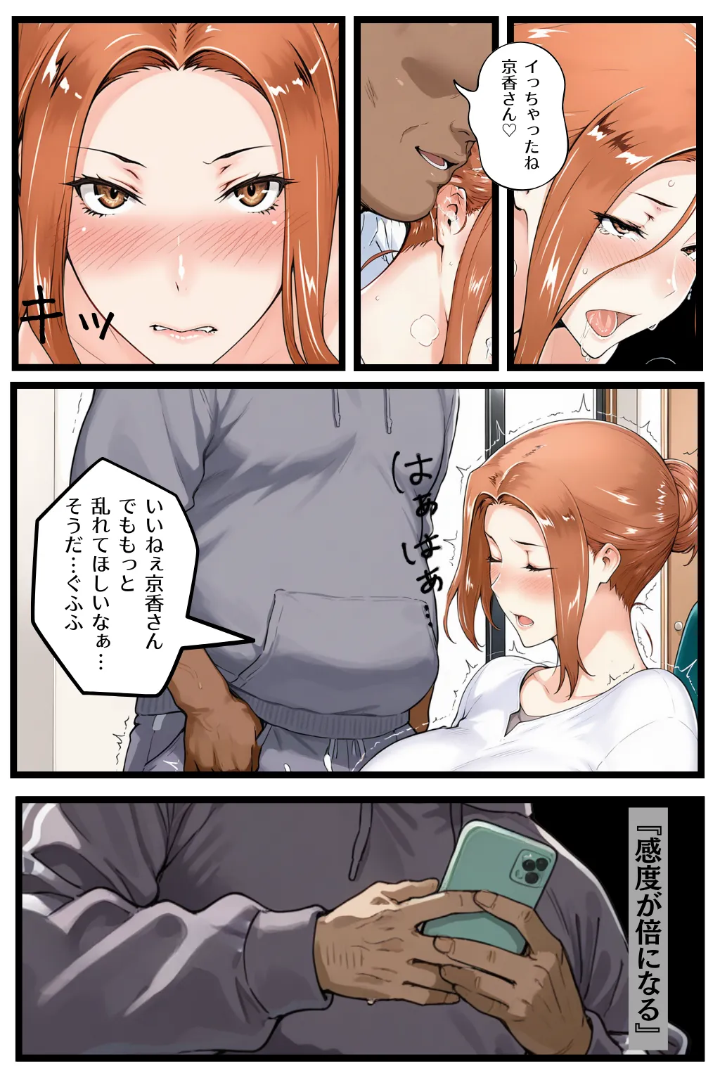 一家崩壊！爆乳家族は全員俺のもの！橘さん家の催●支配 - 19ページ