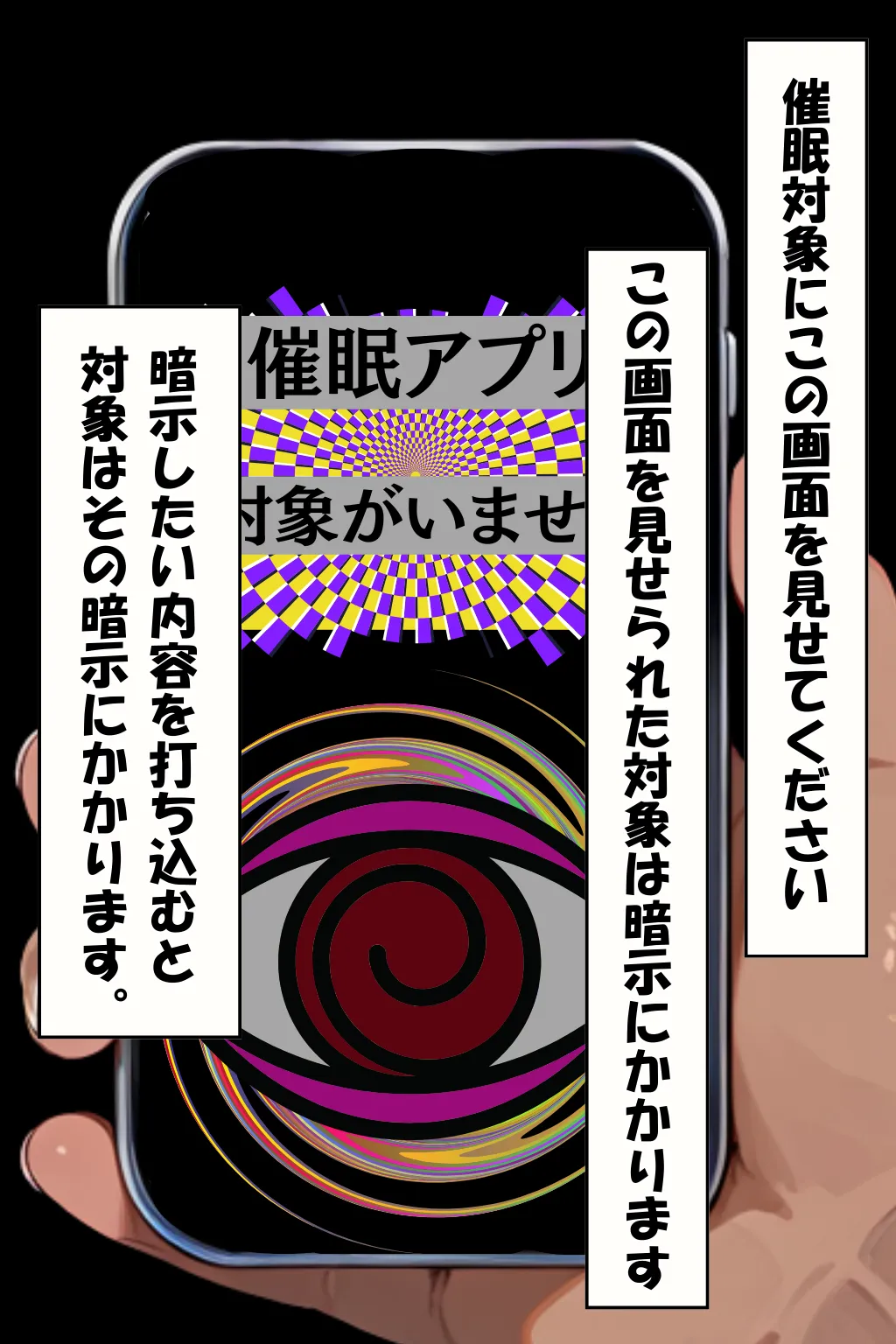 一家崩壊！爆乳家族は全員俺のもの！橘さん家の催●支配 - 29ページ