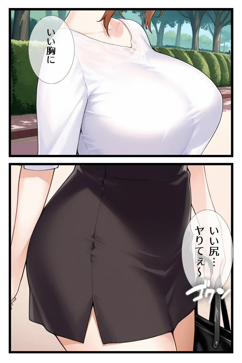 一家崩壊！爆乳家族は全員俺のもの！橘さん家の催●支配 - 31ページ