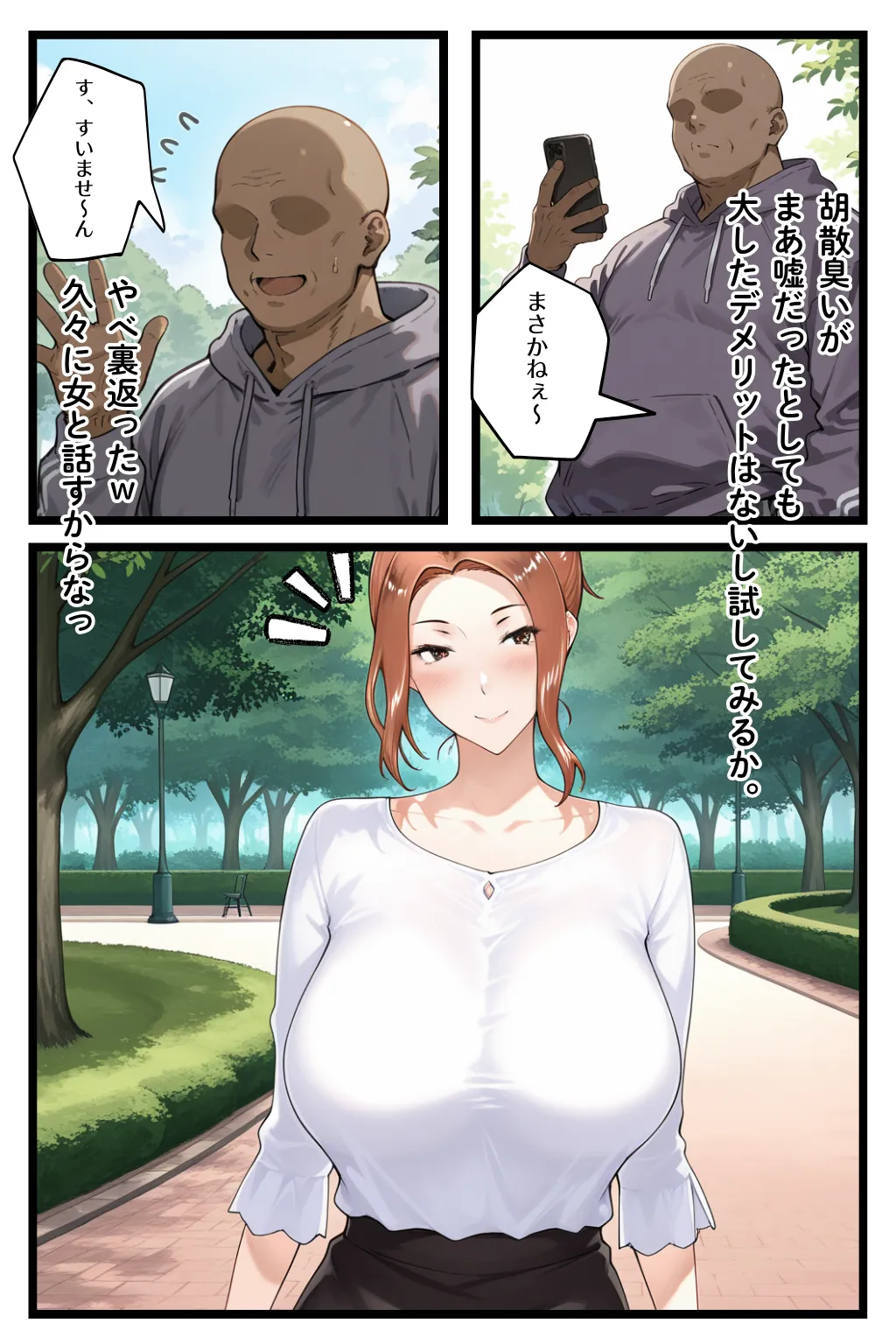 一家崩壊！爆乳家族は全員俺のもの！橘さん家の催●支配 - 32ページ