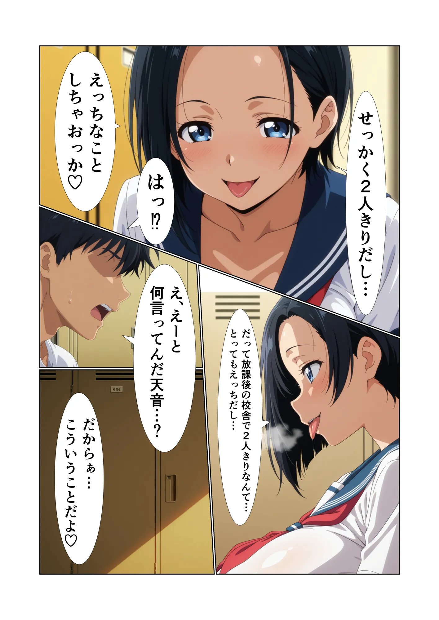 いつでもえっちOKの学園で唯一の男子の俺が女子とヤりたい放題する話 - 6ページ