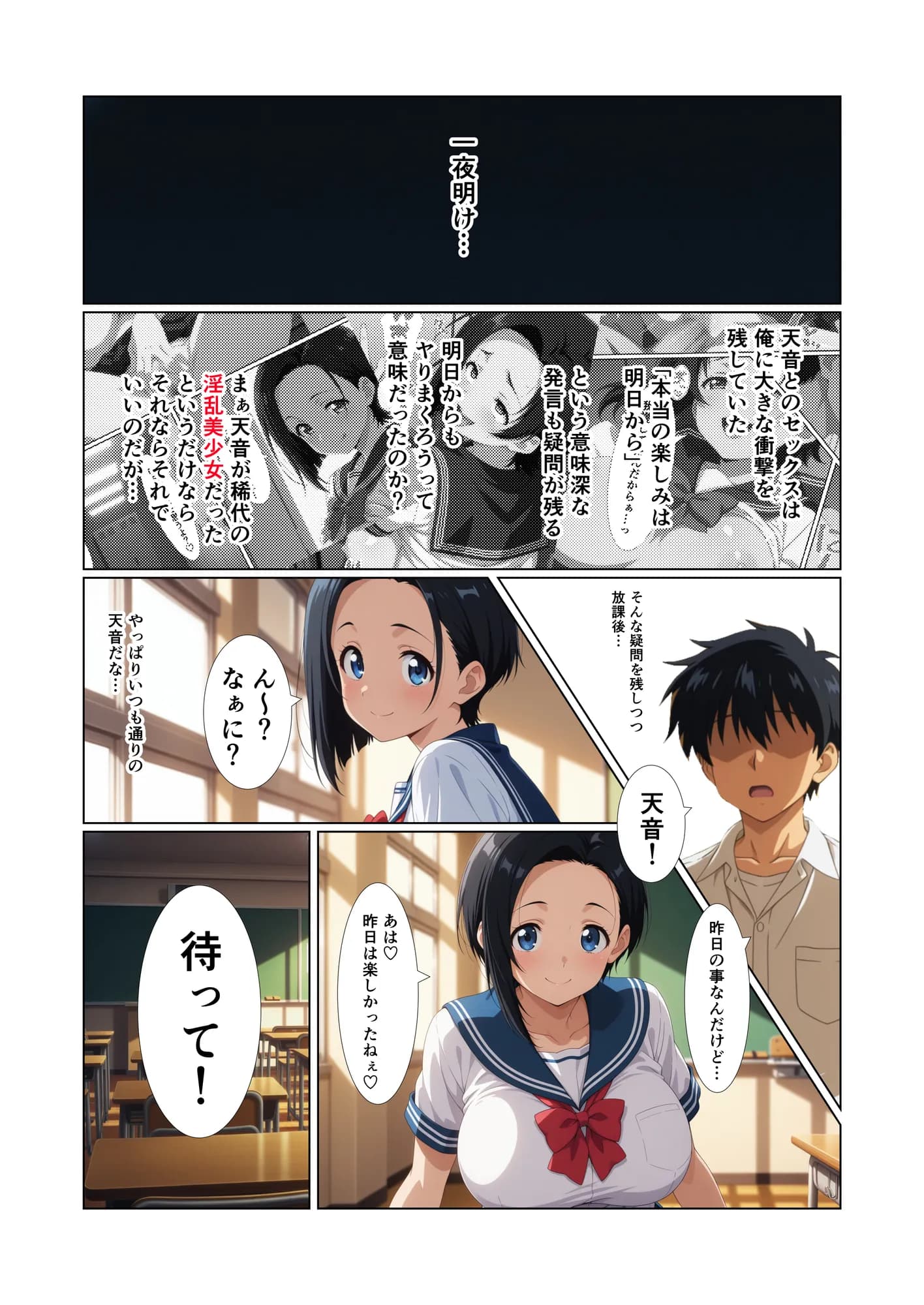 いつでもえっちOKの学園で唯一の男子の俺が女子とヤりたい放題する話 - 22ページ