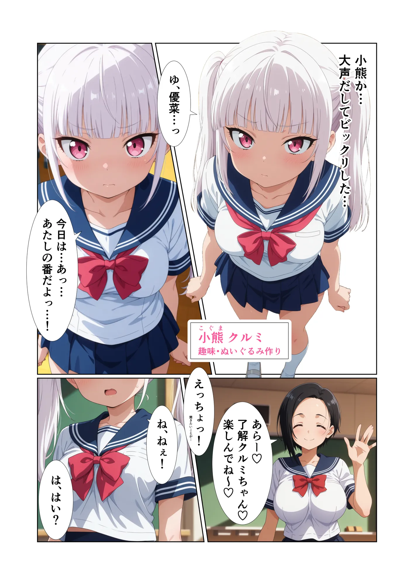 いつでもえっちOKの学園で唯一の男子の俺が女子とヤりたい放題する話 - 23ページ