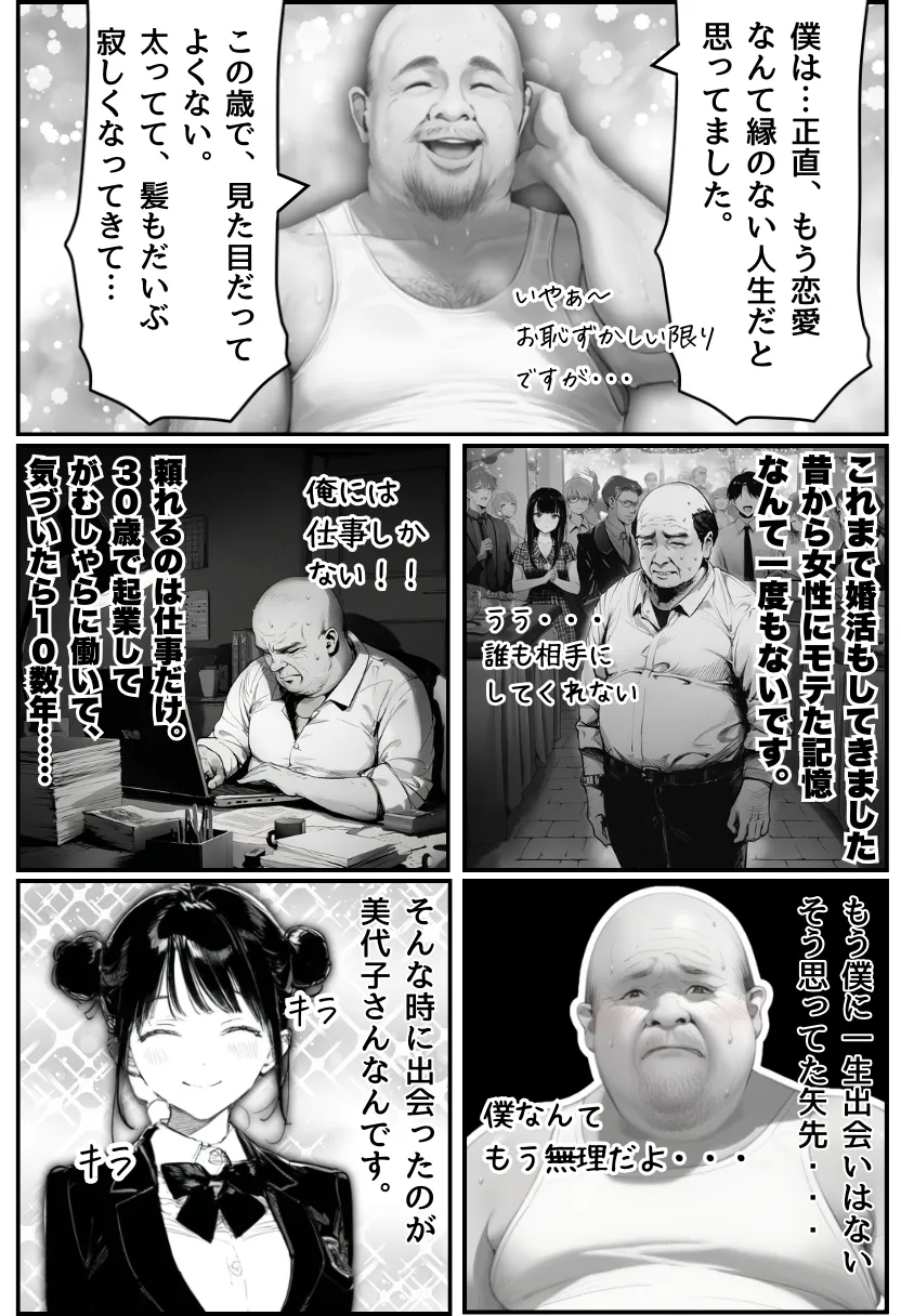 世界一かわいい俺の妹が突然連れてきた彼氏（おじさん）と超特濃種付けセックスをしていた件 - 23ページ