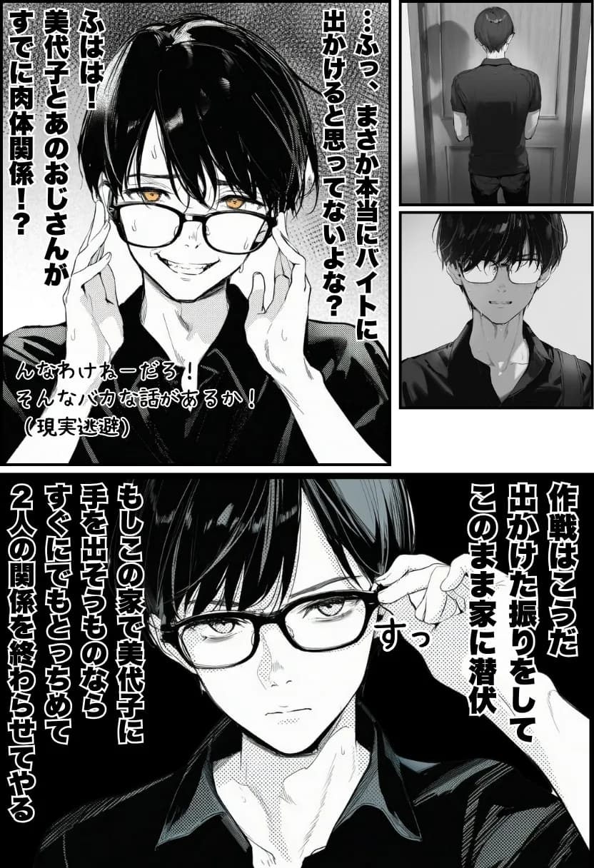 世界一かわいい俺の妹が突然連れてきた彼氏（おじさん）と超特濃種付けセックスをしていた件 - 30ページ