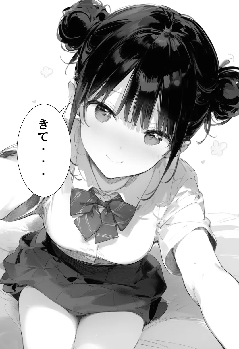 世界一かわいい俺の妹が突然連れてきた彼氏（おじさん）と超特濃種付けセックスをしていた件 - 34ページ