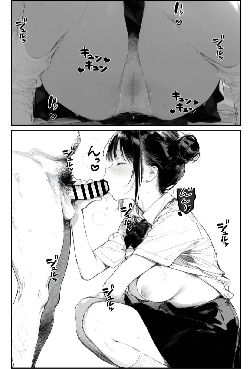 世界一かわいい俺の妹が突然連れてきた彼氏（おじさん）と超特濃種付けセックスをしていた件 - 41ページ