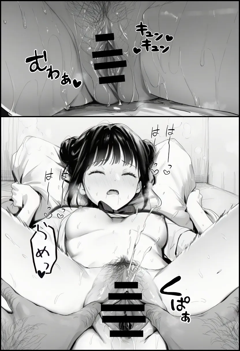 世界一かわいい俺の妹が突然連れてきた彼氏（おじさん）と超特濃種付けセックスをしていた件 - 47ページ