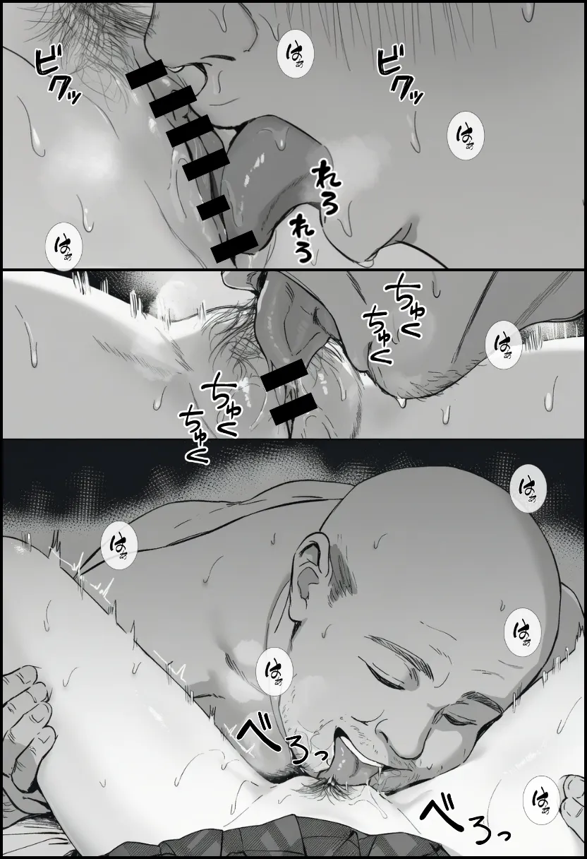 世界一かわいい俺の妹が突然連れてきた彼氏（おじさん）と超特濃種付けセックスをしていた件 - 48ページ