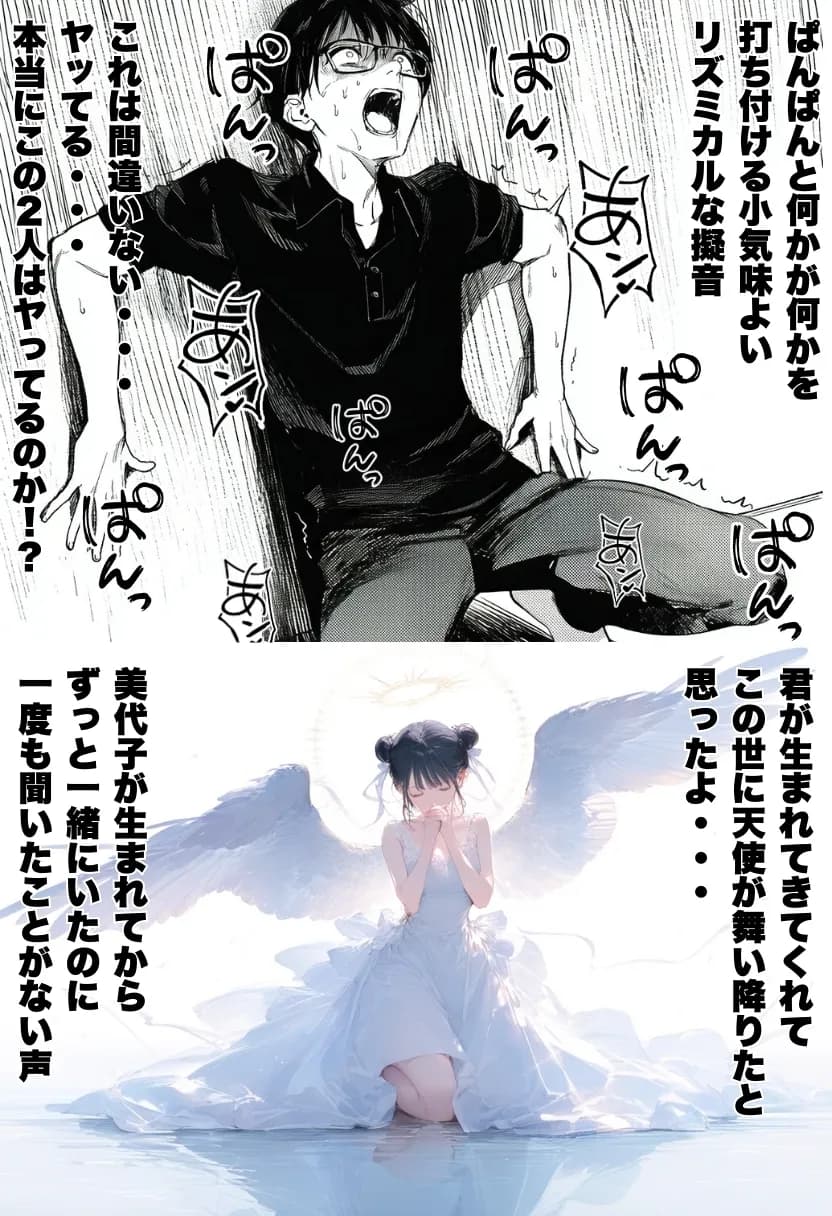 世界一かわいい俺の妹が突然連れてきた彼氏（おじさん）と超特濃種付けセックスをしていた件 - 53ページ