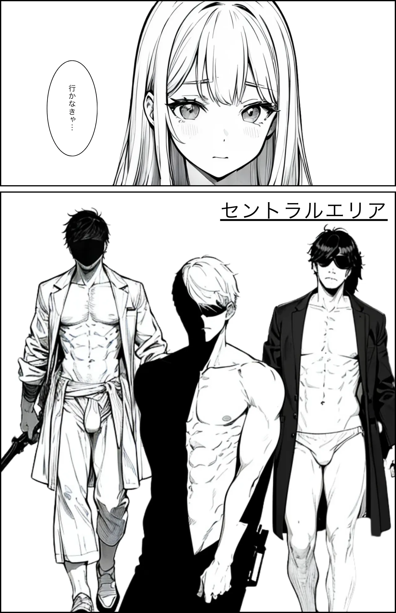 宇宙の果てのルナ - 6ページ