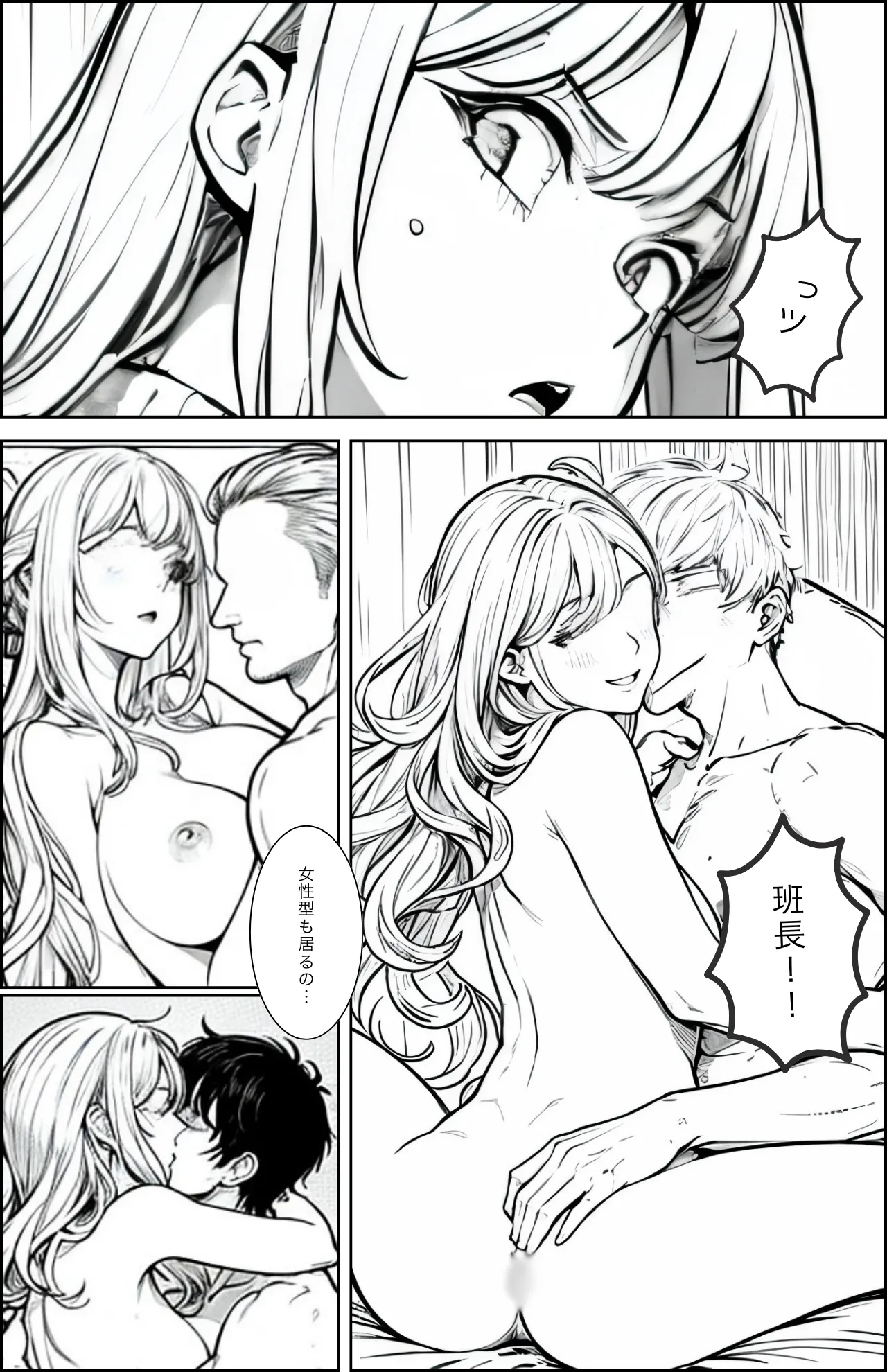 宇宙の果てのルナ - 10ページ