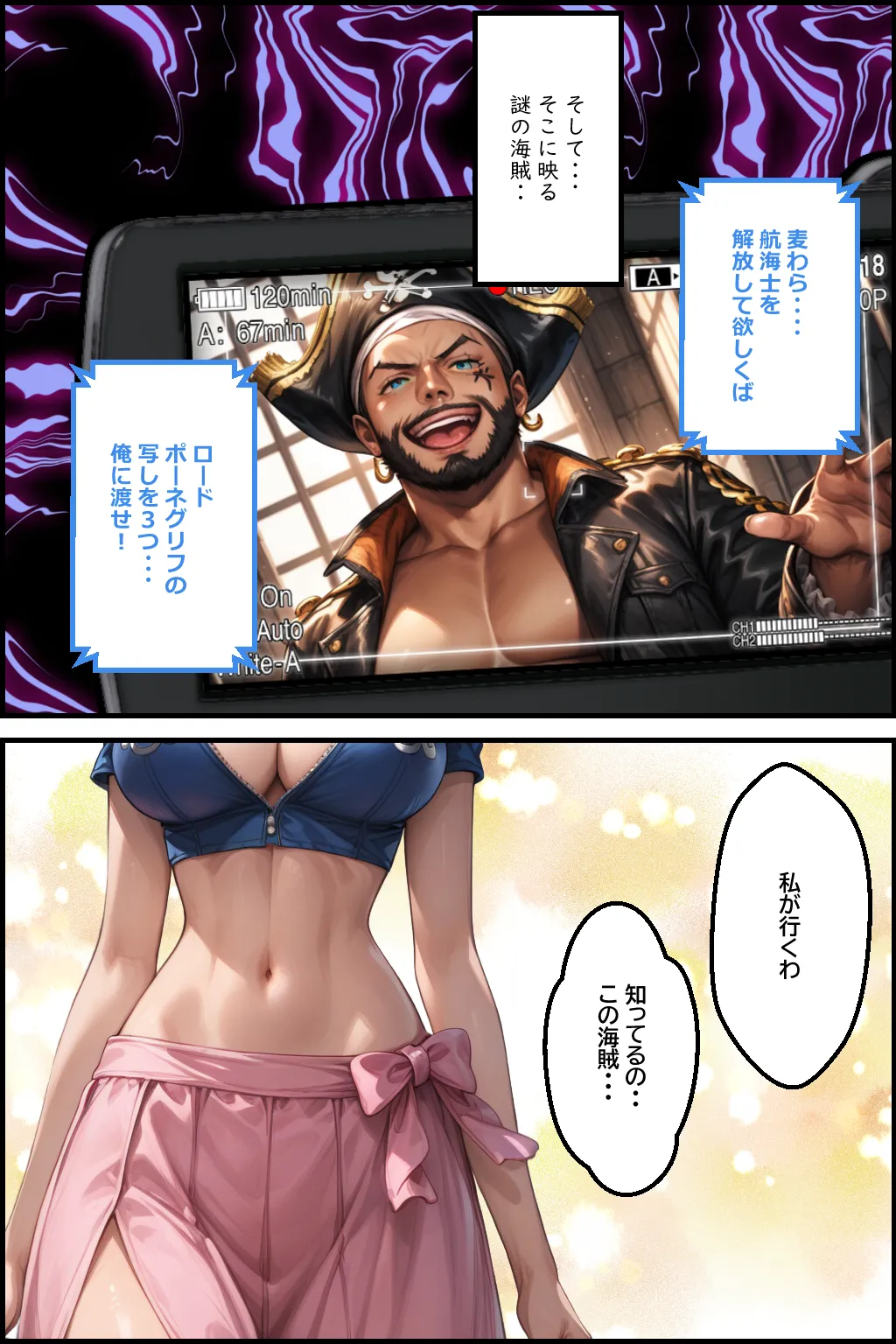 巨乳海賊狩り 2 〜三角木馬乱れ咲く百花繚乱〜 - 5ページ