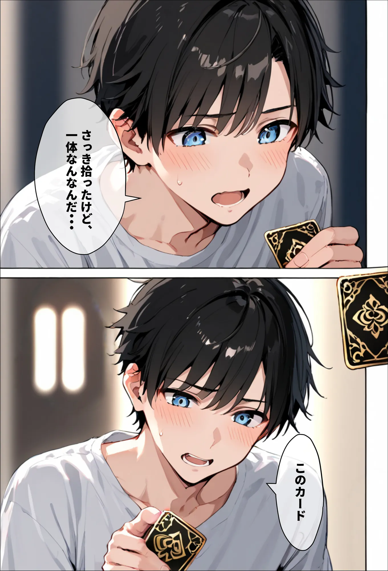 天使とセックスするから寝取られたままでいいや - 1ページ