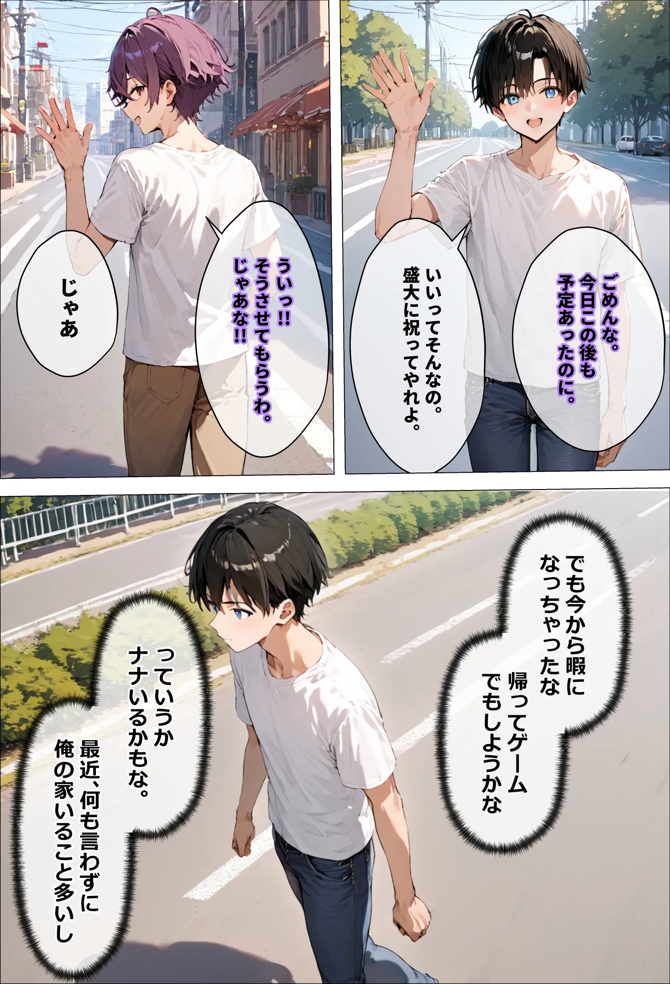 天使とセックスするから寝取られたままでいいや - 10ページ