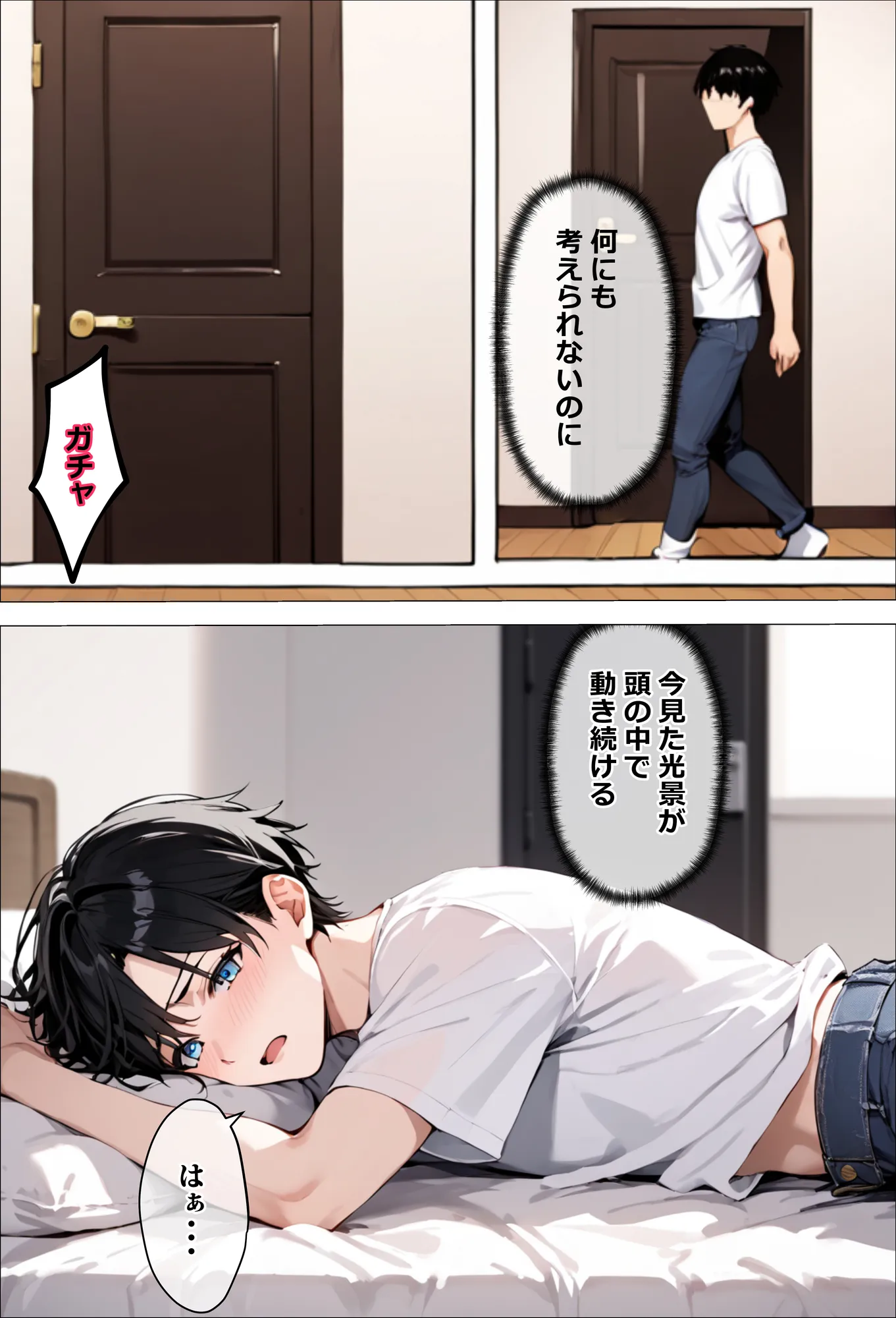 天使とセックスするから寝取られたままでいいや - 26ページ