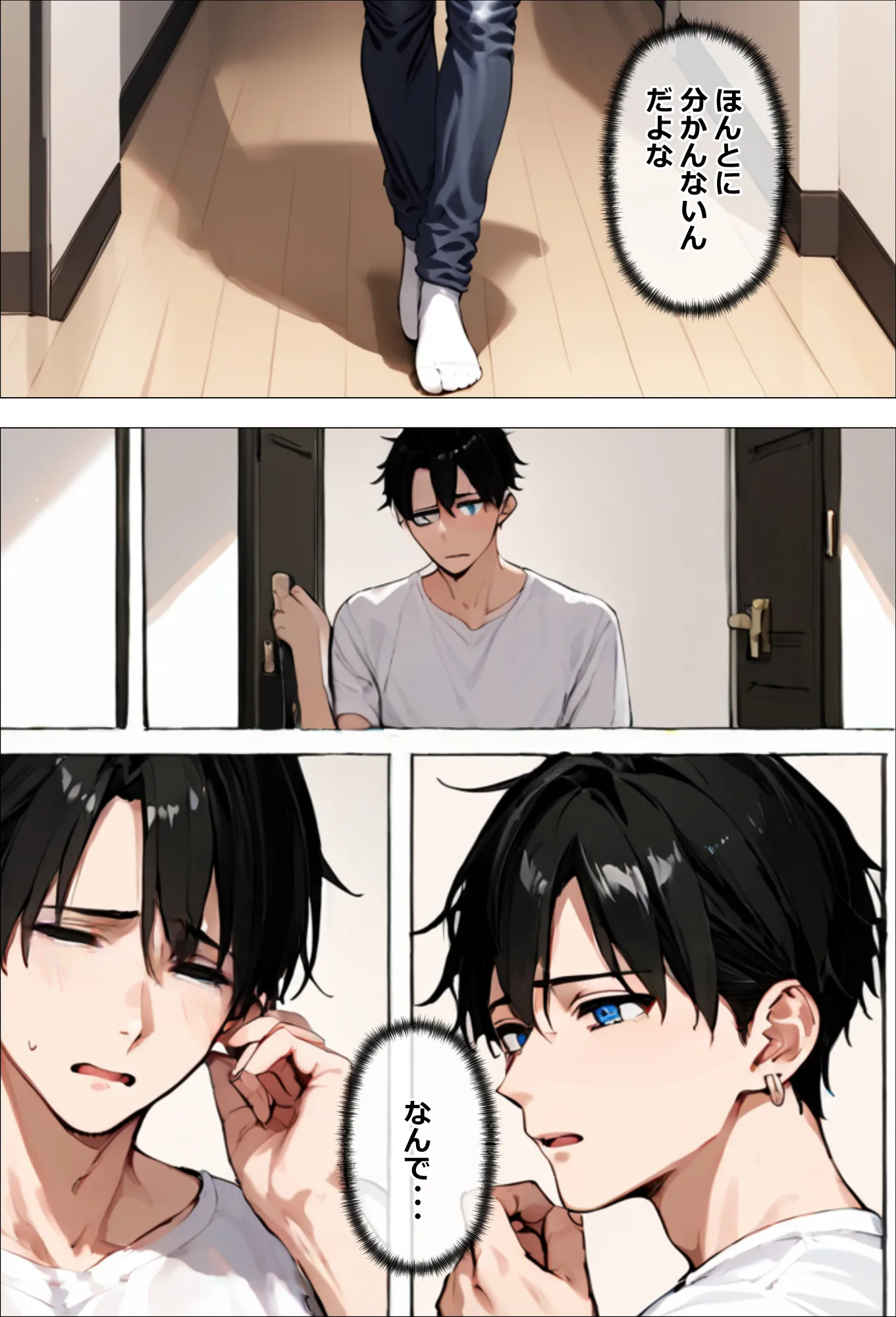 天使とセックスするから寝取られたままでいいや - 33ページ