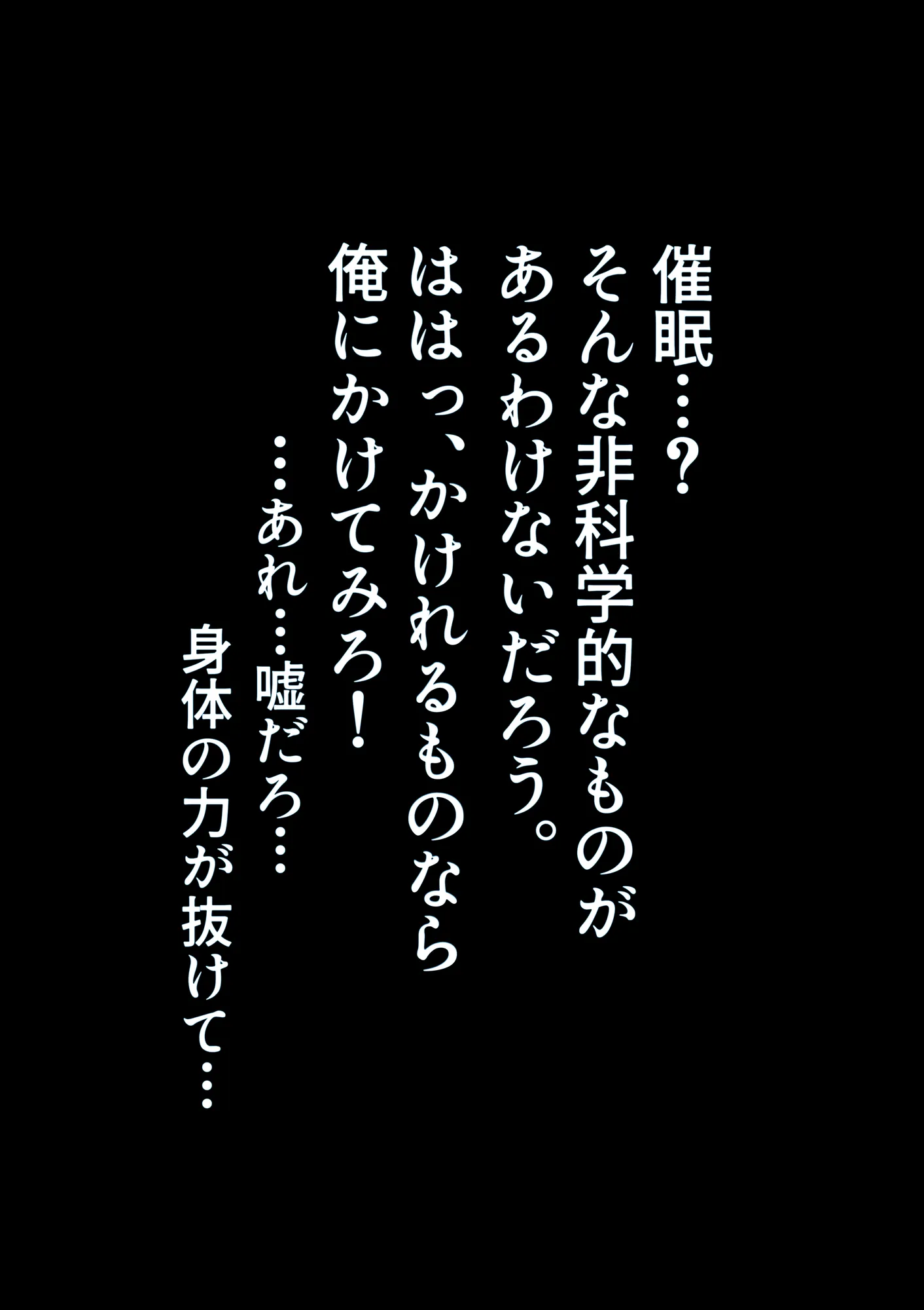 逆催〇!?一花に搾り取られるお話 - 3ページ
