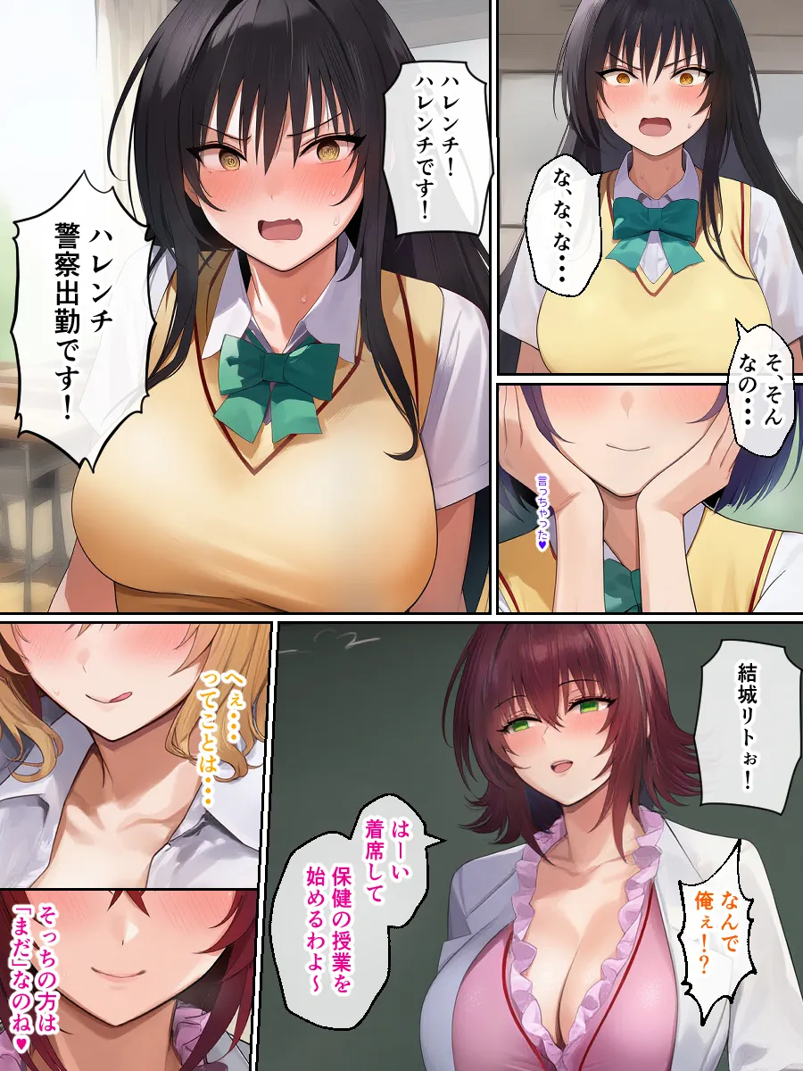 リトラレ - 6ページ