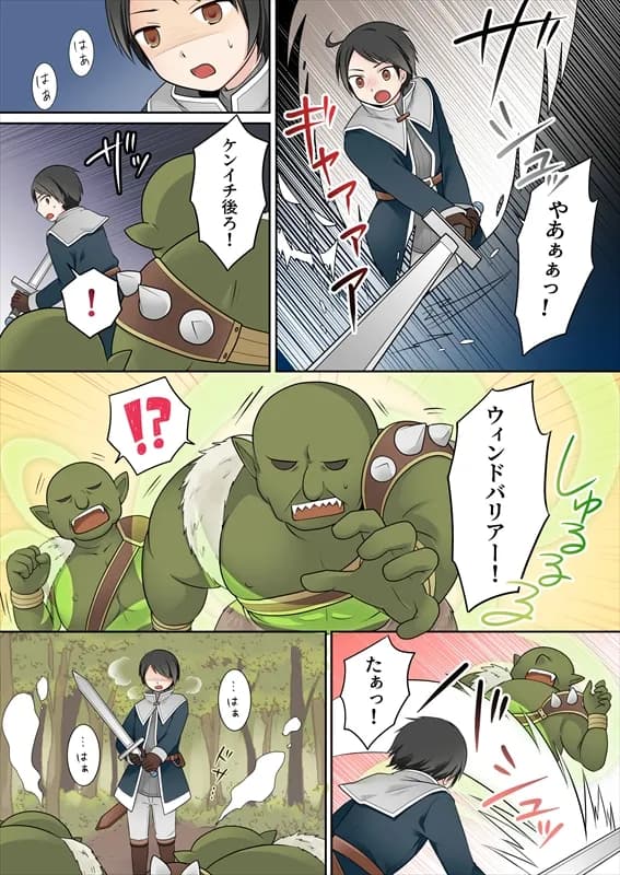 異世界転生した俺が親友のオナホ妖精になるまで - 4ページ