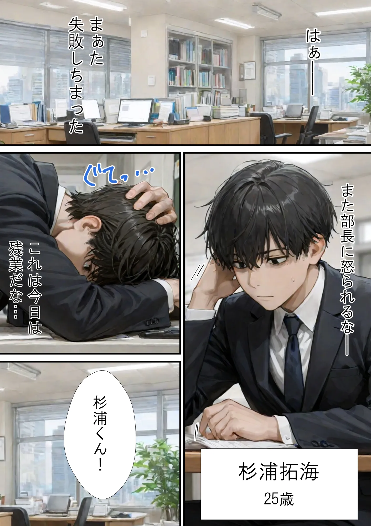 勤務中とのギャップに勃起不可避！仕事で失敗ばかりの俺が人妻上司（48）と残業したら濡れ濡れセックス始まった話 - 1ページ