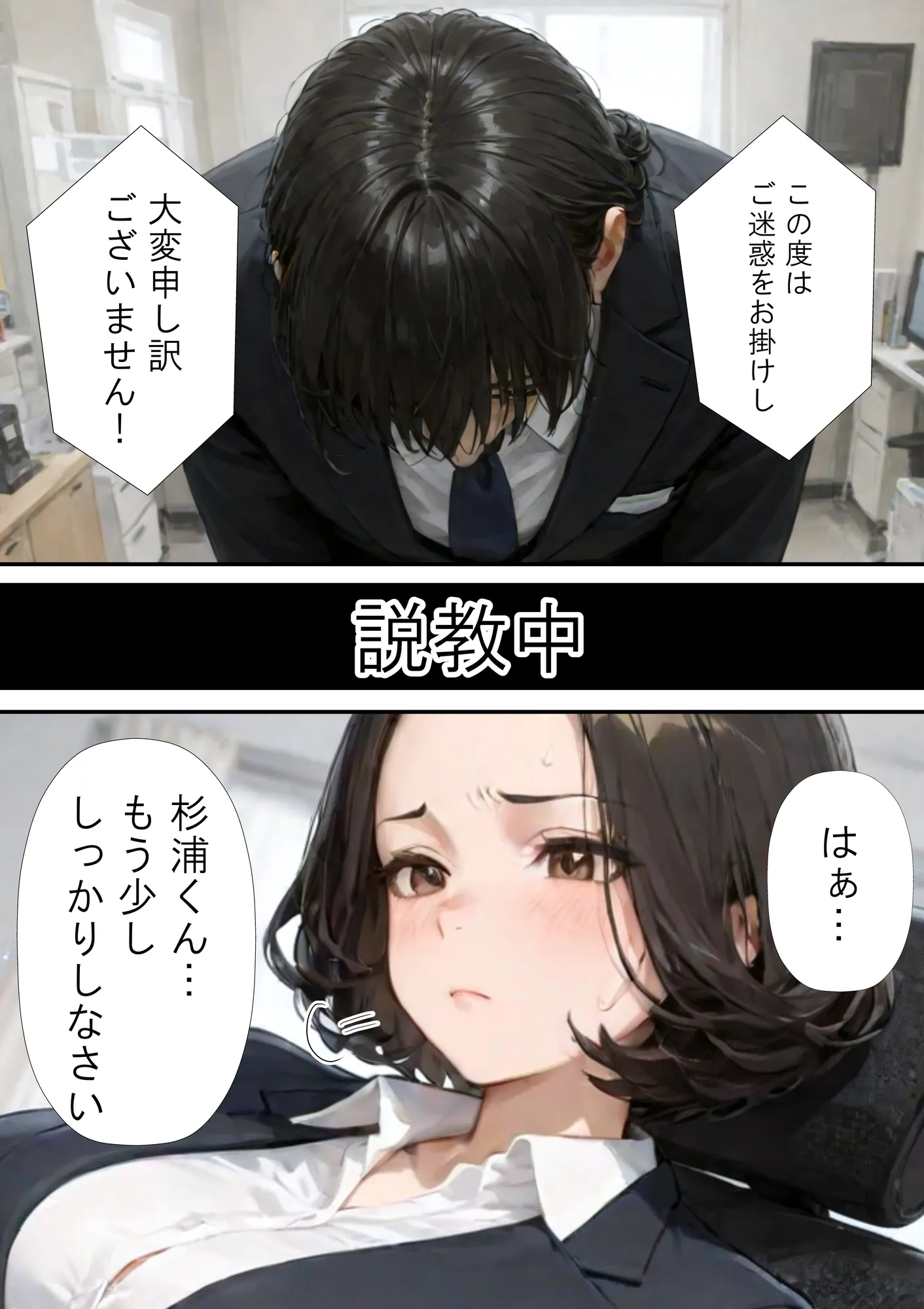 勤務中とのギャップに勃起不可避！仕事で失敗ばかりの俺が人妻上司（48）と残業したら濡れ濡れセックス始まった話 - 3ページ