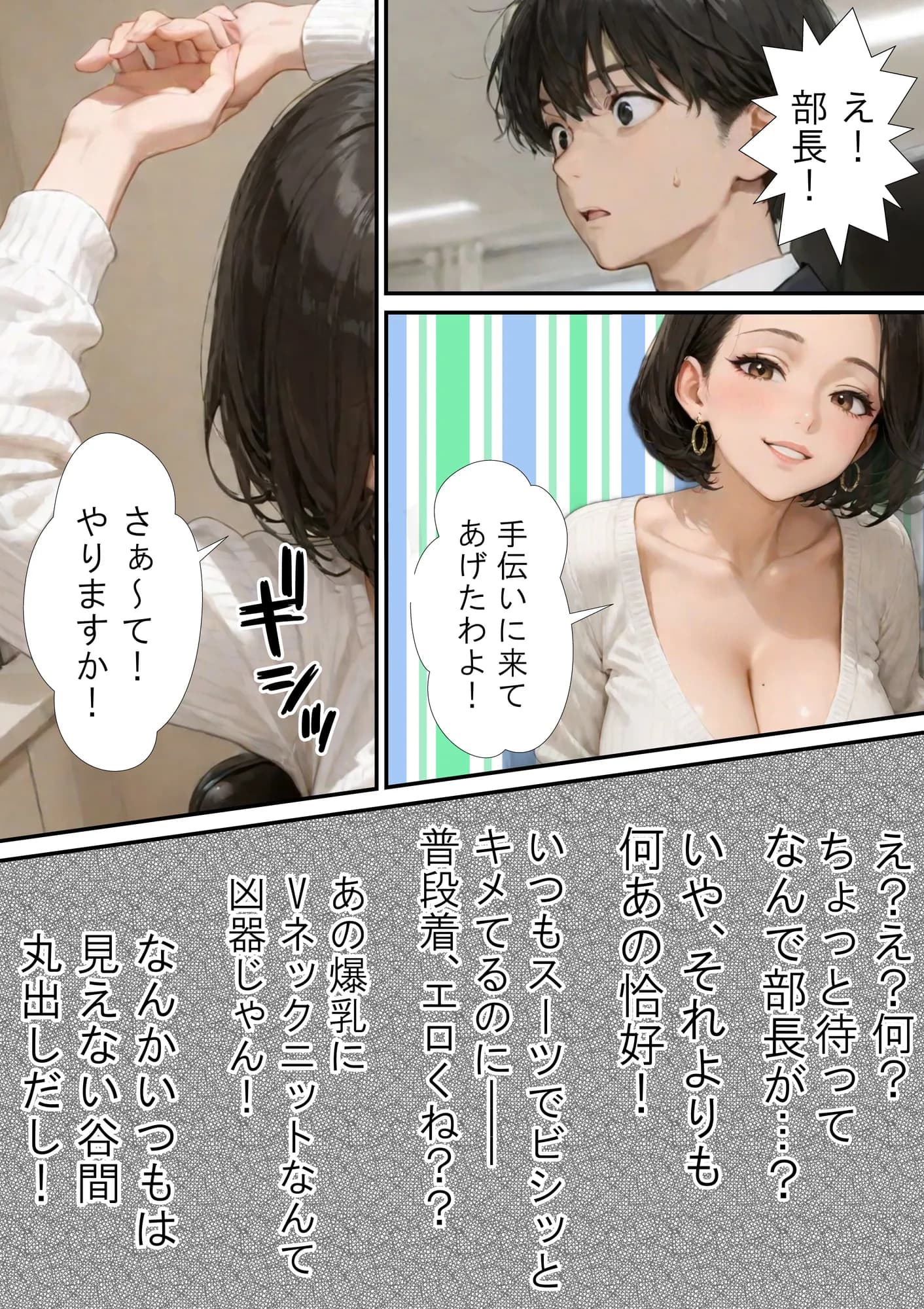 勤務中とのギャップに勃起不可避！仕事で失敗ばかりの俺が人妻上司（48）と残業したら濡れ濡れセックス始まった話 - 6ページ