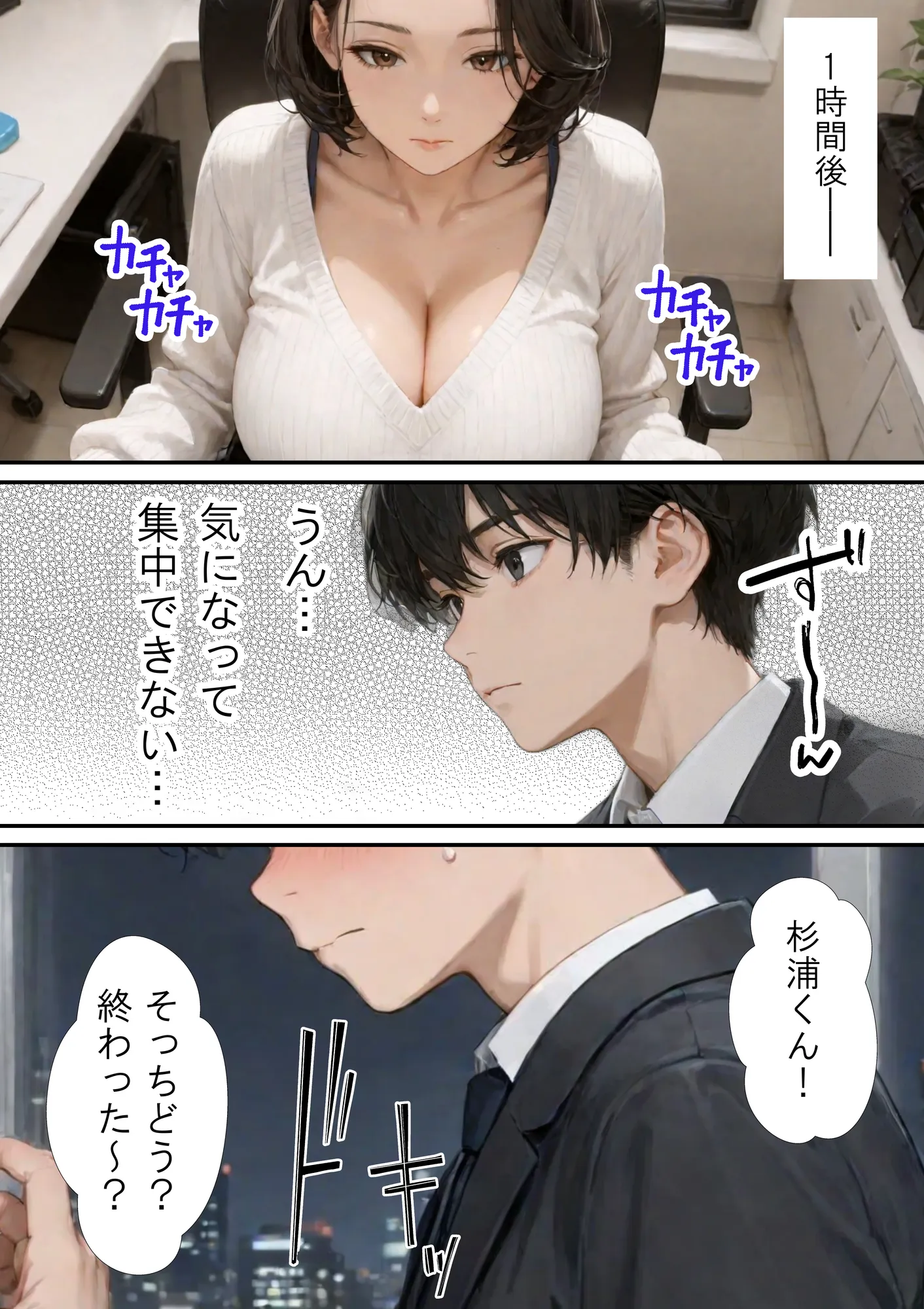 勤務中とのギャップに勃起不可避！仕事で失敗ばかりの俺が人妻上司（48）と残業したら濡れ濡れセックス始まった話 - 8ページ