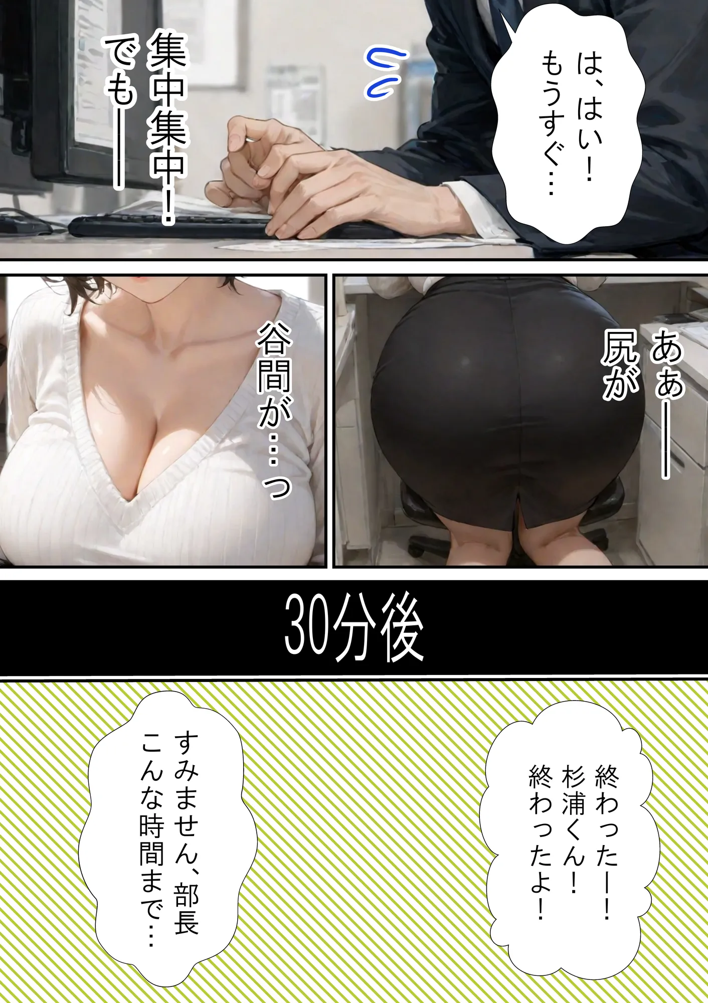 勤務中とのギャップに勃起不可避！仕事で失敗ばかりの俺が人妻上司（48）と残業したら濡れ濡れセックス始まった話 - 9ページ