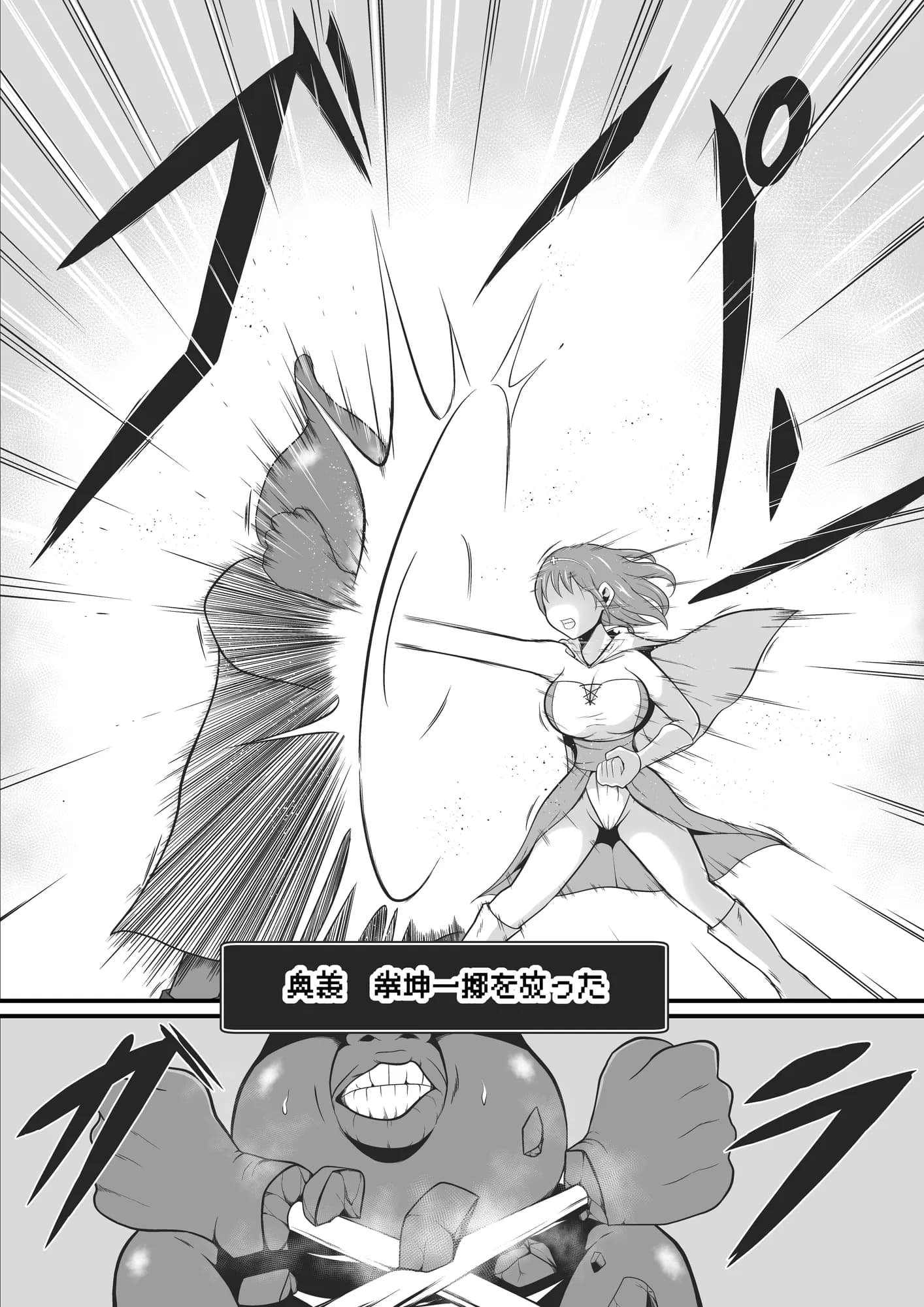 元武道家ヒーラーがドス黒魔獣に生り果てるまで - 11ページ