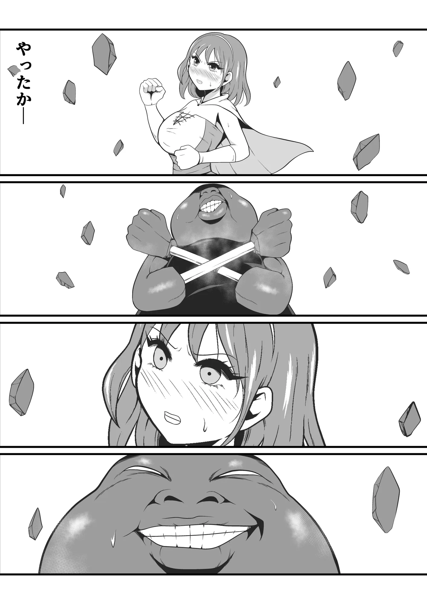 元武道家ヒーラーがドス黒魔獣に生り果てるまで - 12ページ