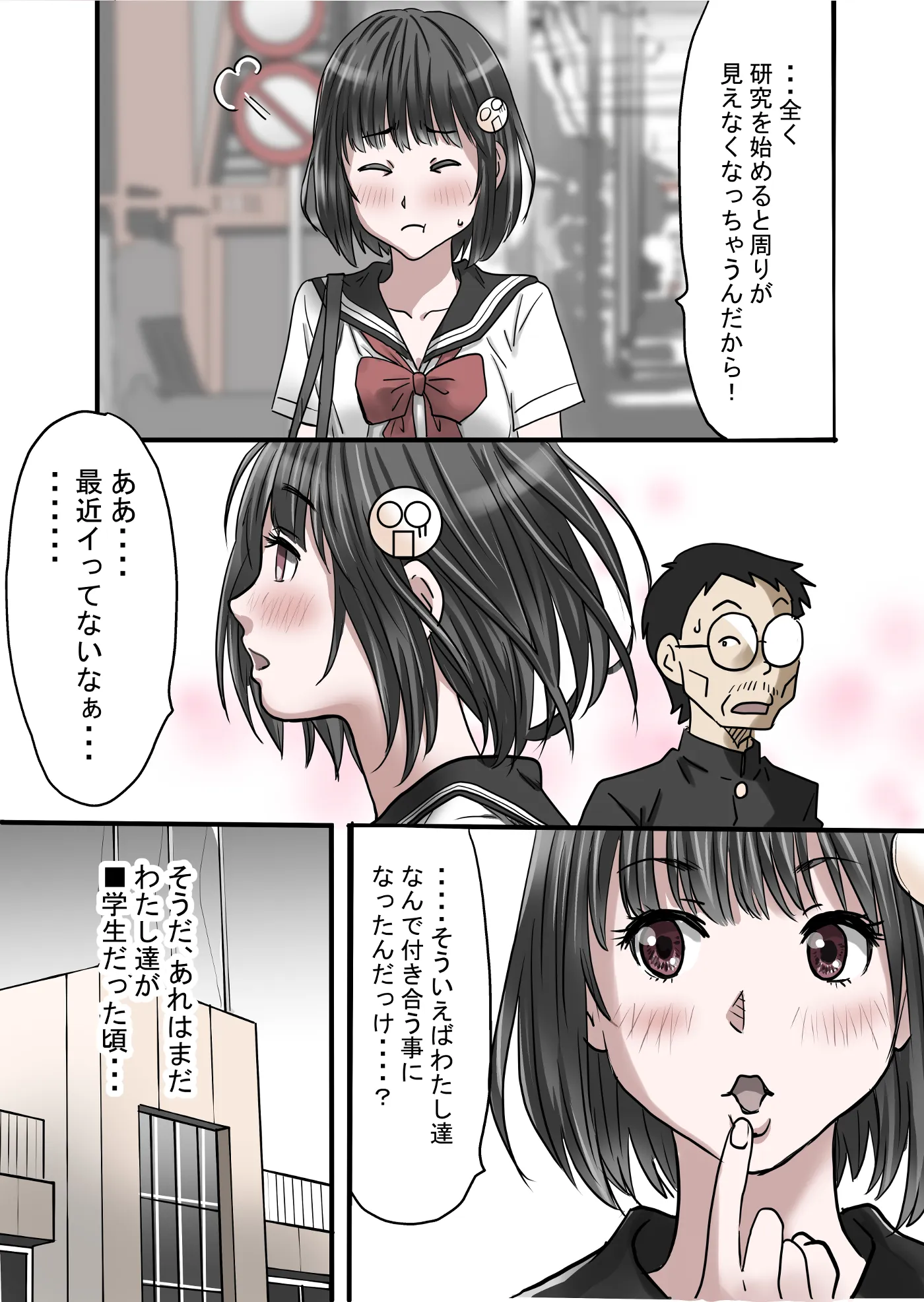 淫獣丹・改 act01〜母編娘編 - 6ページ