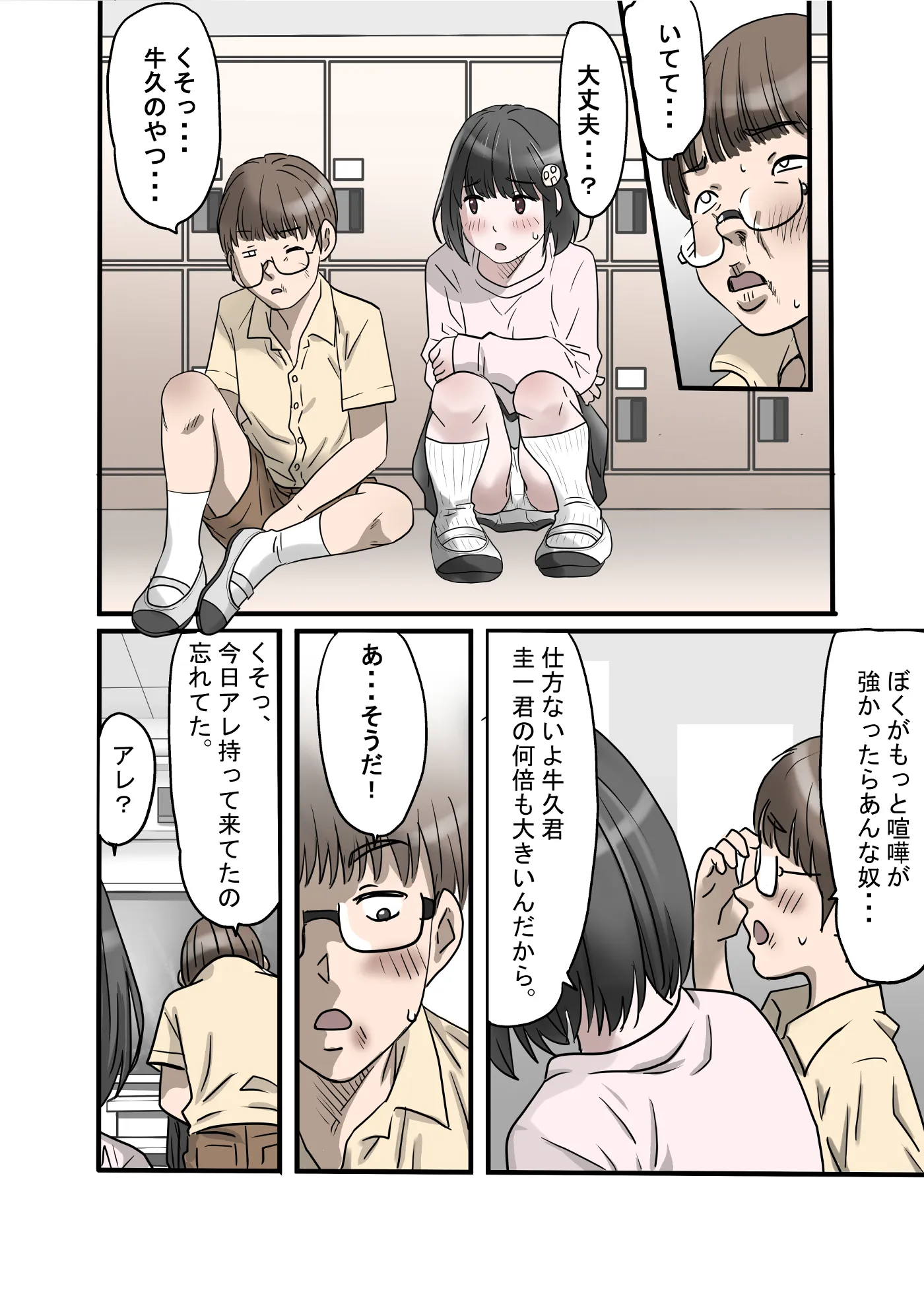 淫獣丹・改 act01〜母編娘編 - 7ページ