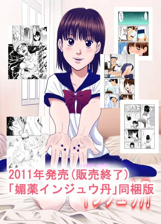 淫獣丹・改 act01〜母編娘編 - 17ページ