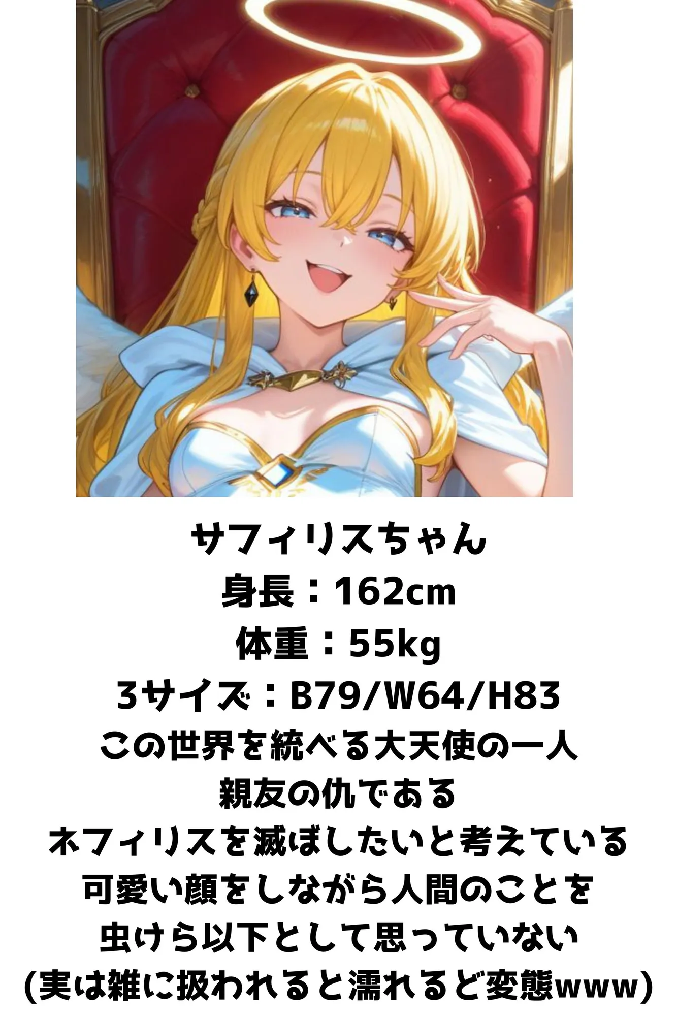 傲慢な大天使様がチン棒に服従した件【全Pセリフあり】 - 9ページ