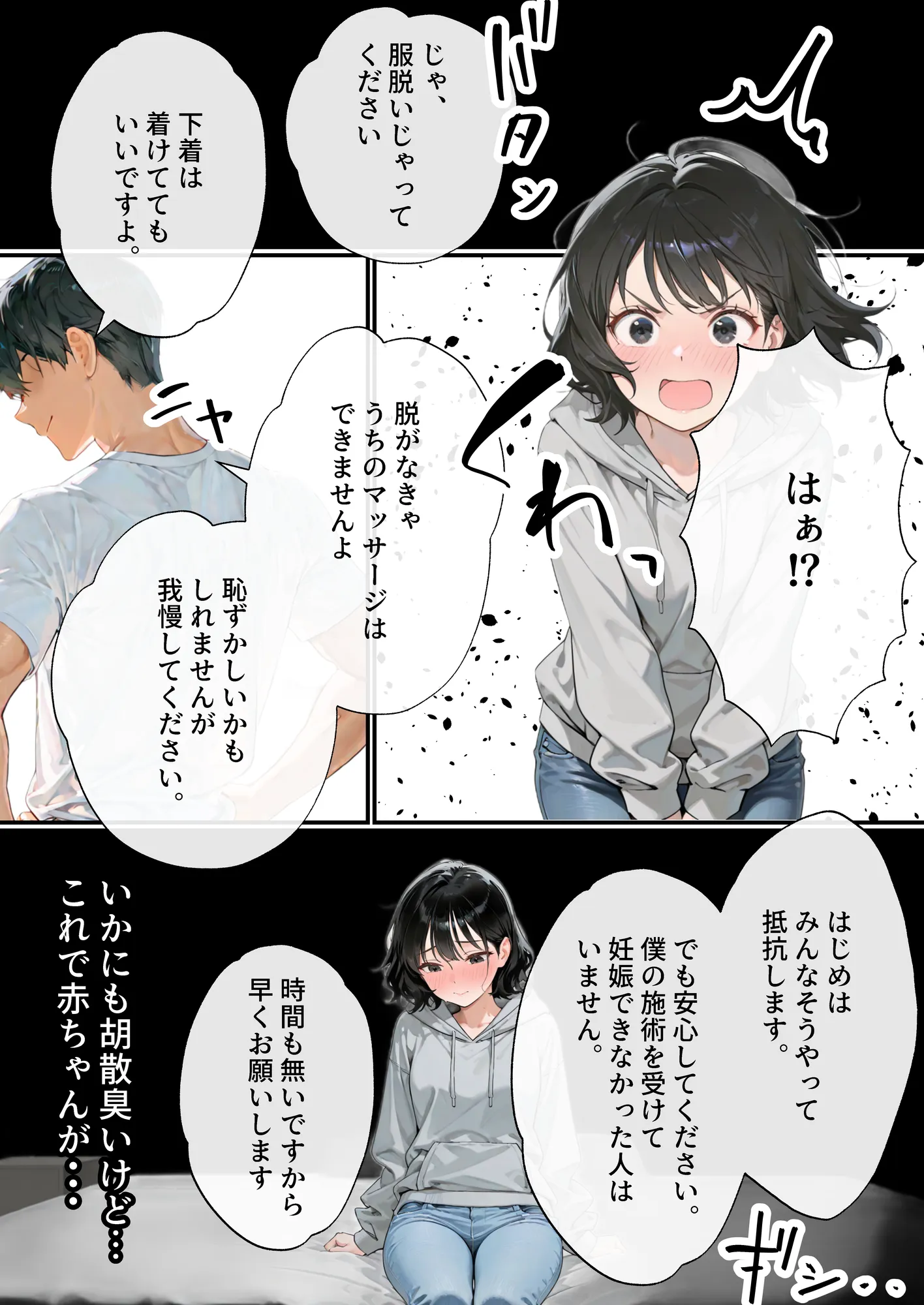 不妊に悩む人妻女体育教師と100回イけば赤ちゃんがデキる鬼絶頂妊活マッサージ - 17ページ