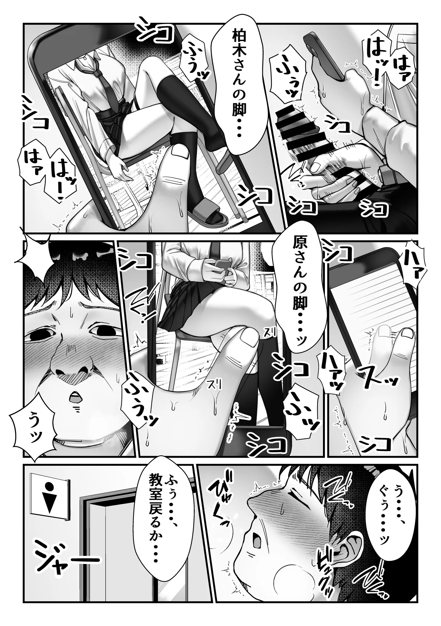 オナペットのギャルJKに盗撮がバレた件について - 1ページ