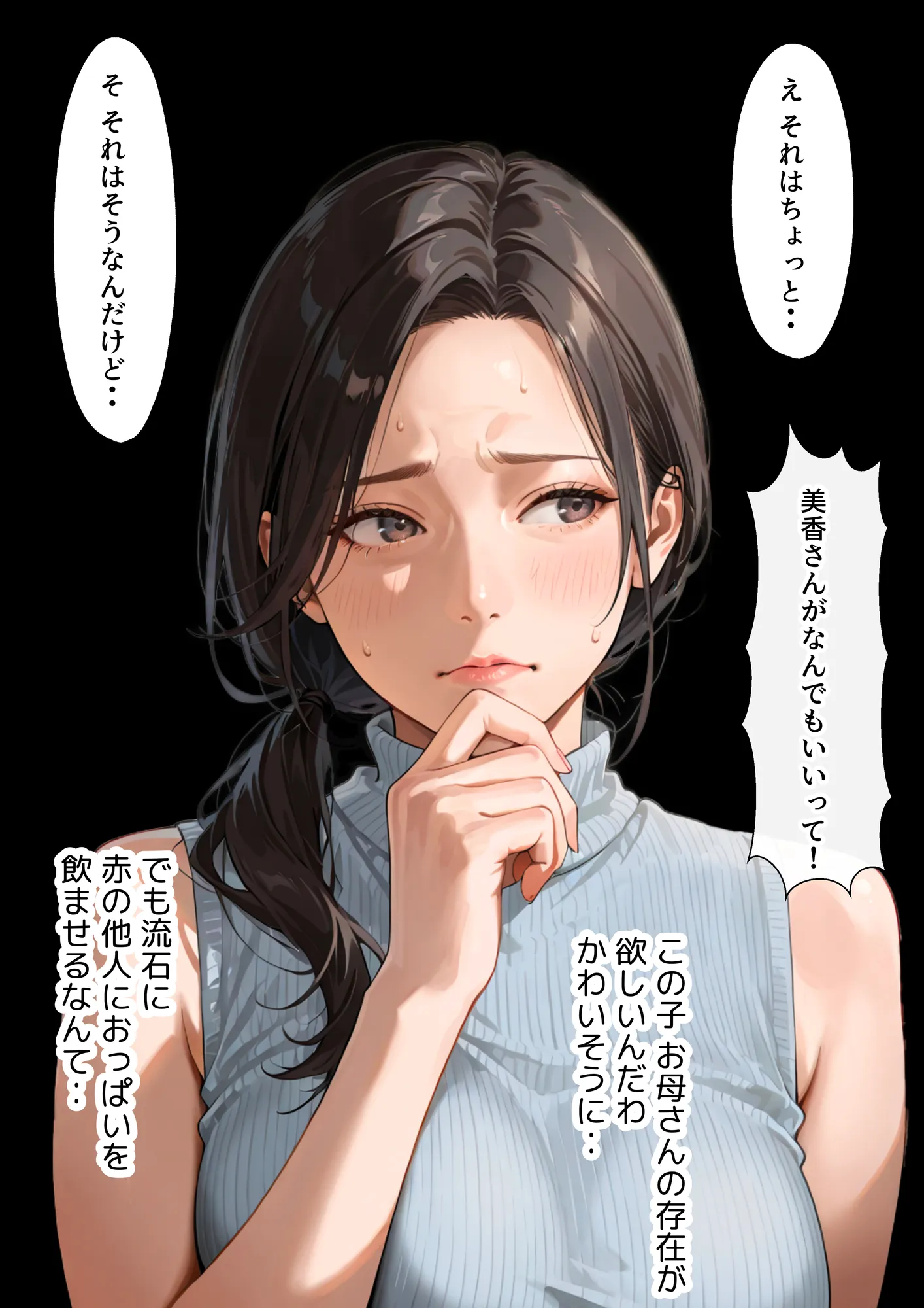 特濃授乳人妻狩り〜美香編〜 - 2ページ