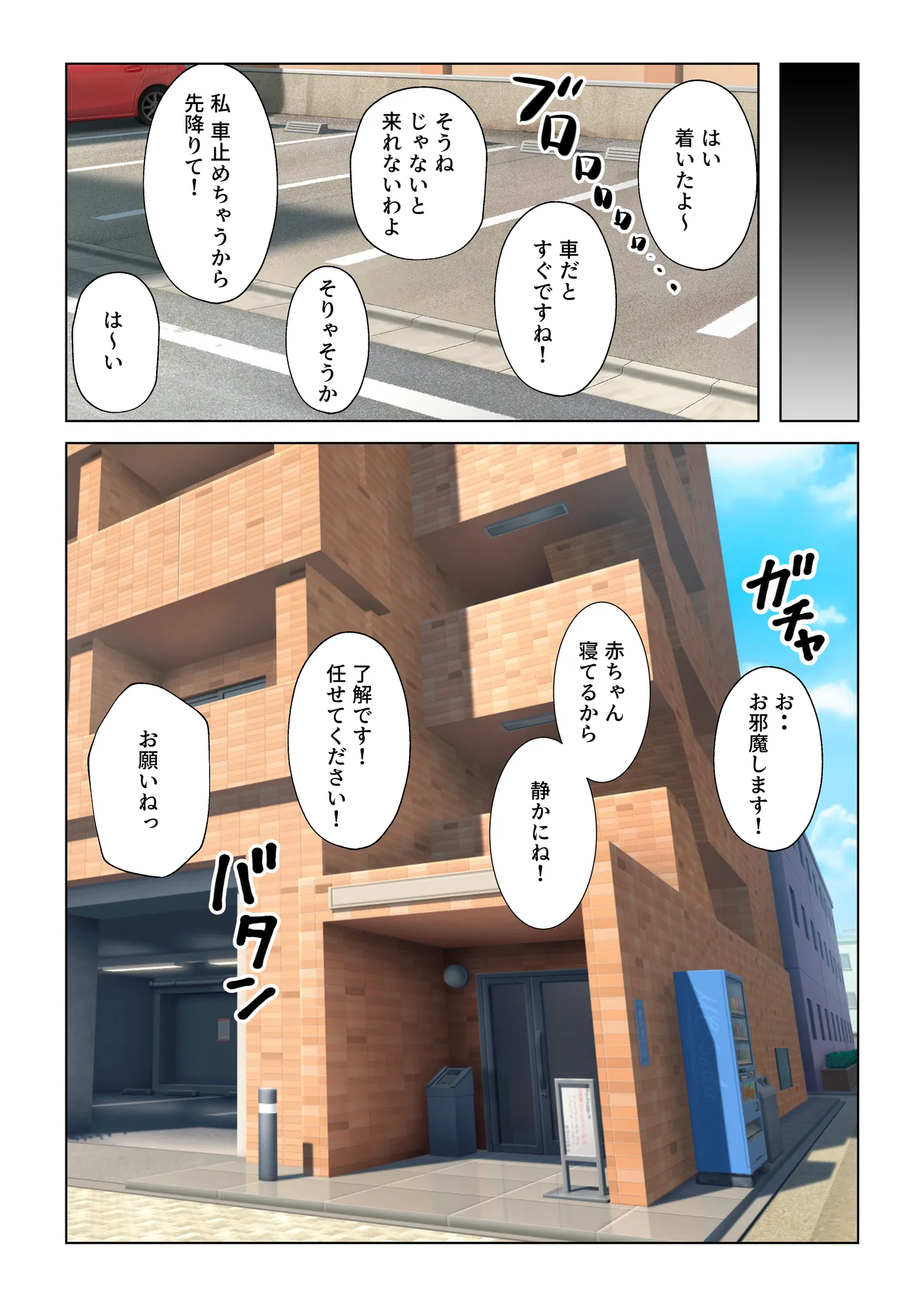 特濃授乳人妻狩り〜美香編〜 - 4ページ